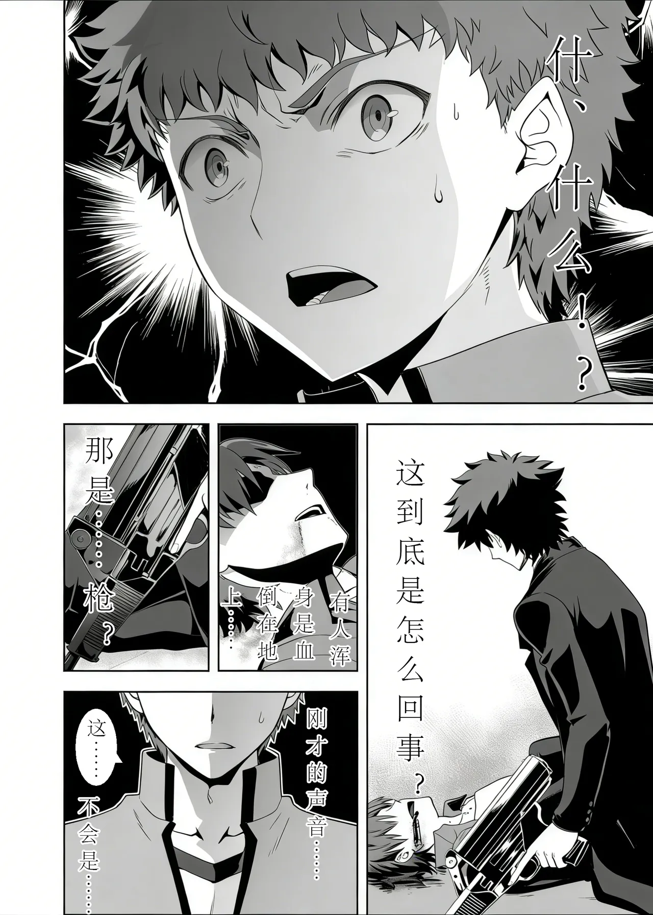 [CRAZY CLOVER CLUB (Shirotsumekusa)]T*MOON COMPLEX Dai 4-ji x Dai 5-ji Seihai Sensou 05[中文] [DL版] Page 13