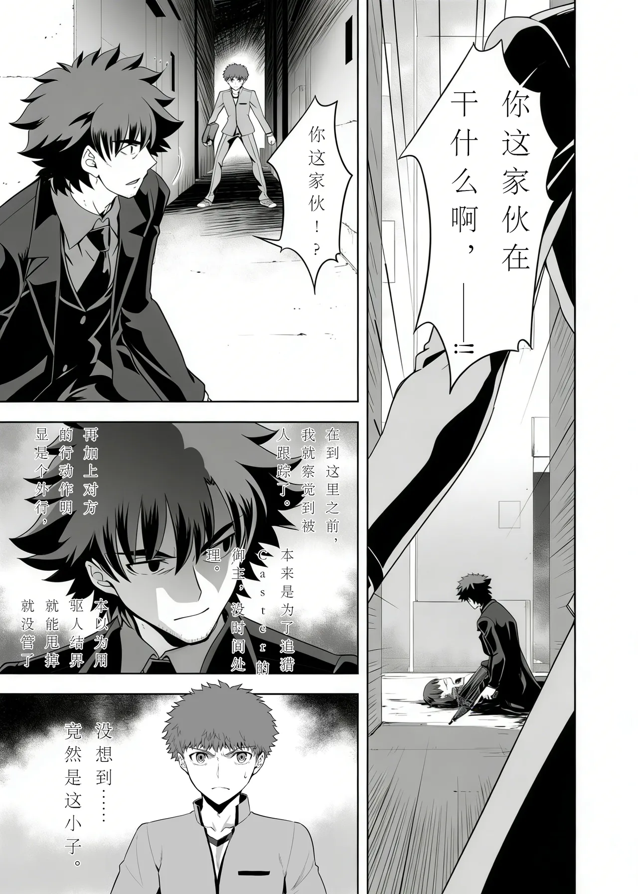 [CRAZY CLOVER CLUB (Shirotsumekusa)]T*MOON COMPLEX Dai 4-ji x Dai 5-ji Seihai Sensou 05[中文] [DL版] Page 14