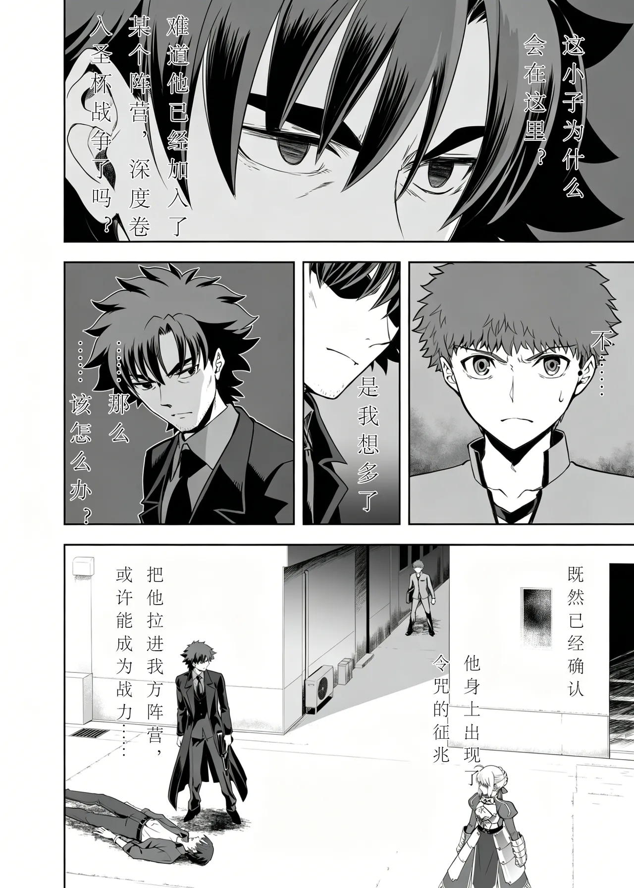 [CRAZY CLOVER CLUB (Shirotsumekusa)]T*MOON COMPLEX Dai 4-ji x Dai 5-ji Seihai Sensou 05[中文] [DL版] Page 15
