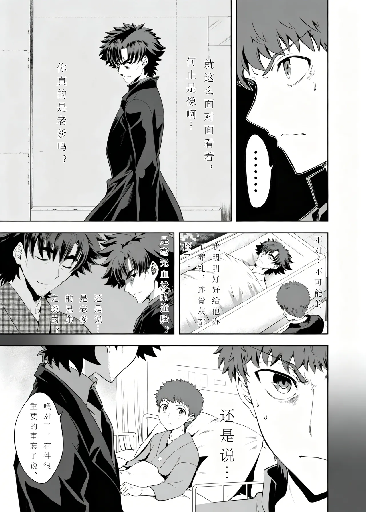 [CRAZY CLOVER CLUB (Shirotsumekusa)]T*MOON COMPLEX Dai 4-ji x Dai 5-ji Seihai Sensou 05[中文] [DL版] Page 16