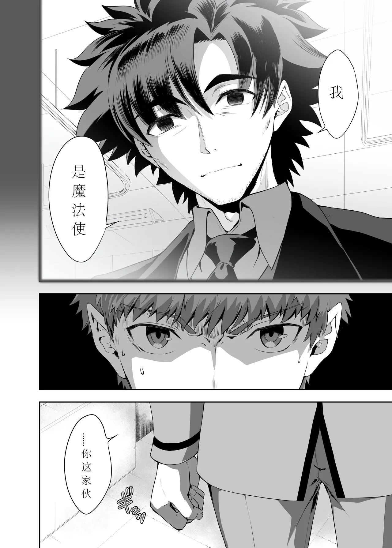 [CRAZY CLOVER CLUB (Shirotsumekusa)]T*MOON COMPLEX Dai 4-ji x Dai 5-ji Seihai Sensou 05[中文] [DL版] Page 17