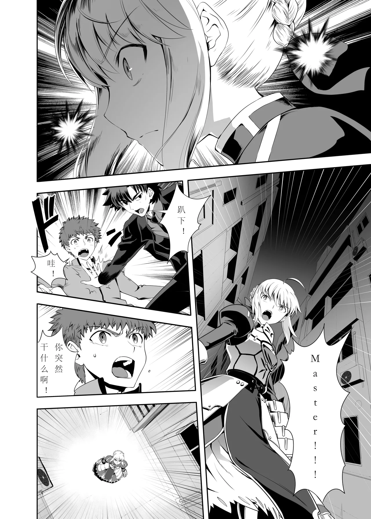 [CRAZY CLOVER CLUB (Shirotsumekusa)]T*MOON COMPLEX Dai 4-ji x Dai 5-ji Seihai Sensou 05[中文] [DL版] Page 19