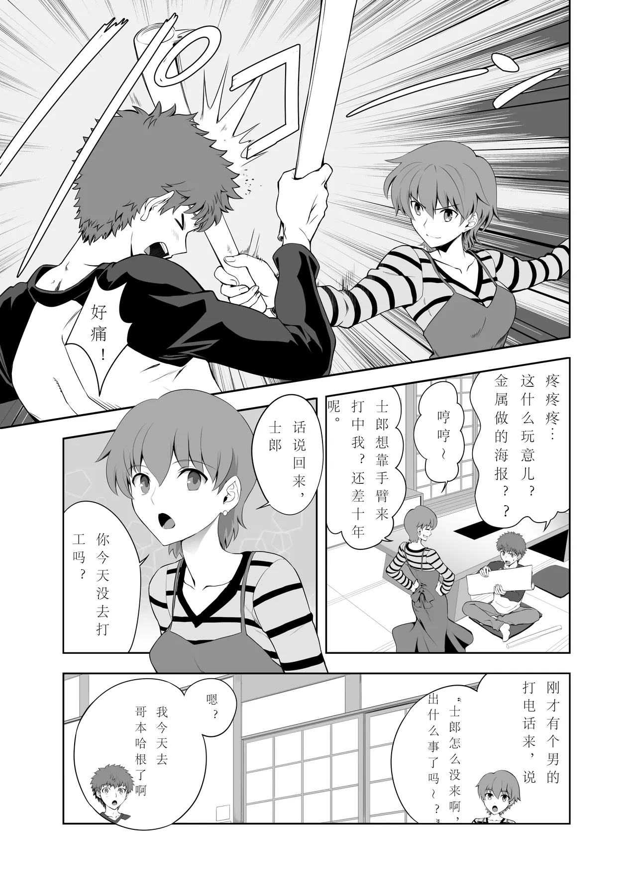 [CRAZY CLOVER CLUB (Shirotsumekusa)]T*MOON COMPLEX Dai 4-ji x Dai 5-ji Seihai Sensou 05[中文] [DL版] Page 2