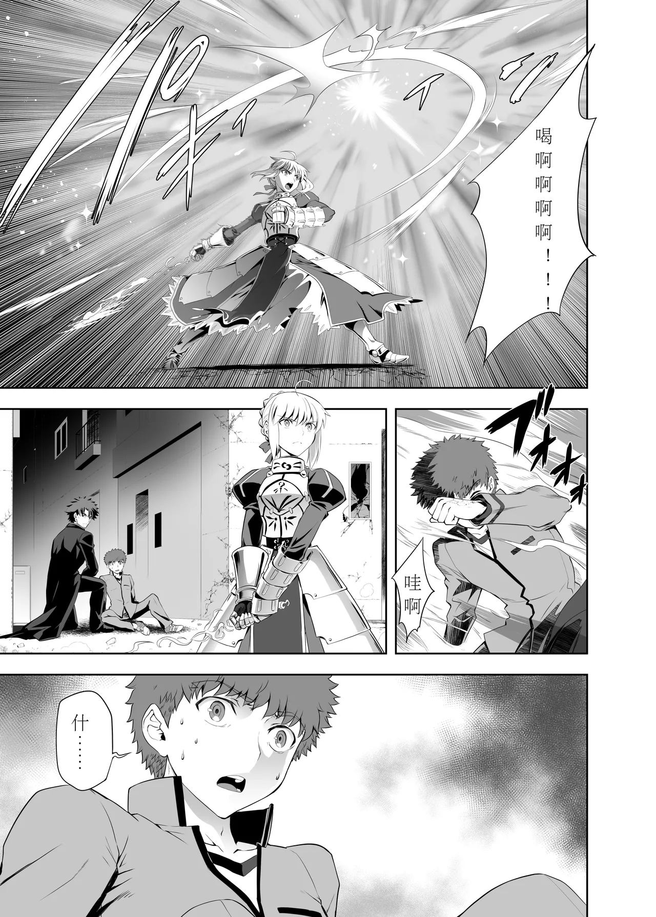 [CRAZY CLOVER CLUB (Shirotsumekusa)]T*MOON COMPLEX Dai 4-ji x Dai 5-ji Seihai Sensou 05[中文] [DL版] Page 22