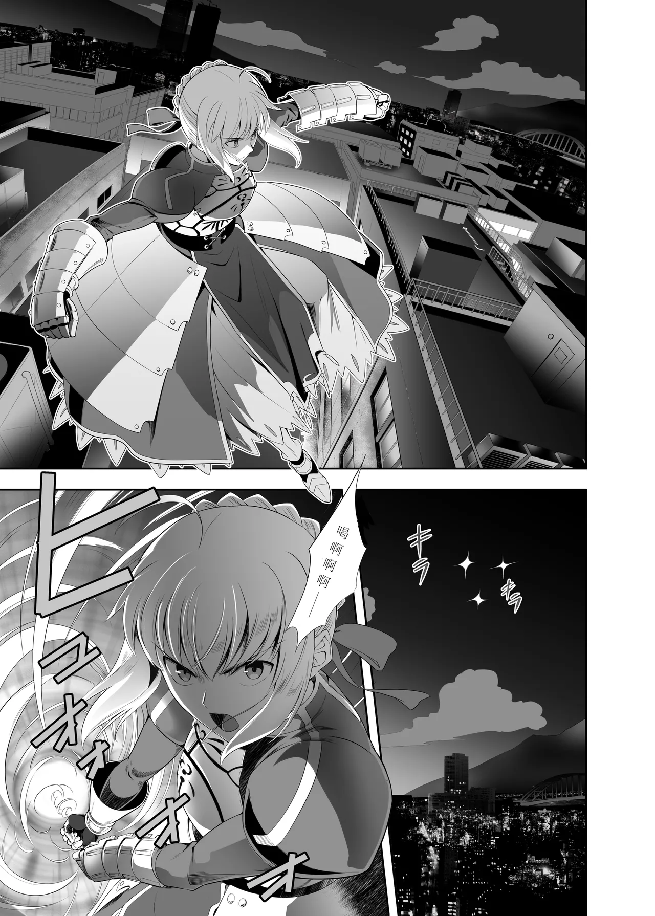 [CRAZY CLOVER CLUB (Shirotsumekusa)]T*MOON COMPLEX Dai 4-ji x Dai 5-ji Seihai Sensou 05[中文] [DL版] Page 26