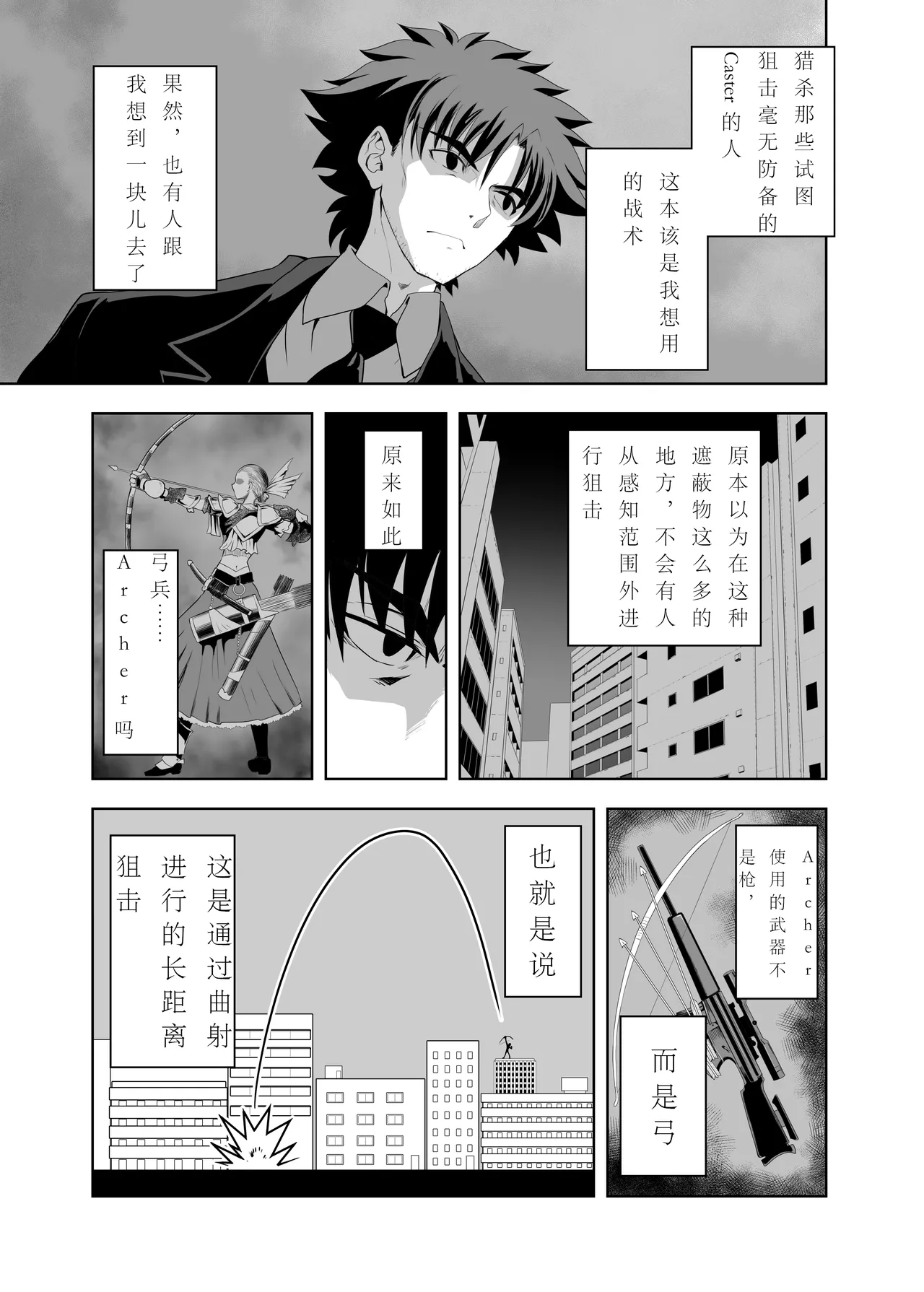 [CRAZY CLOVER CLUB (Shirotsumekusa)]T*MOON COMPLEX Dai 4-ji x Dai 5-ji Seihai Sensou 05[中文] [DL版] Page 28