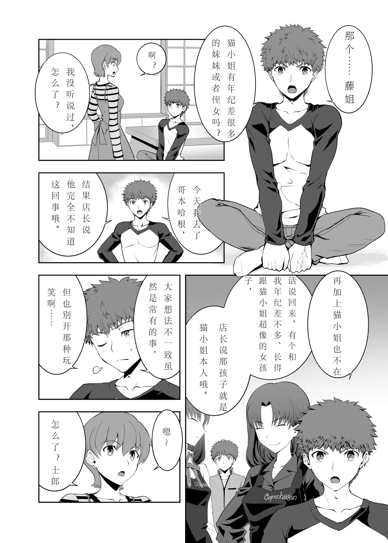 [CRAZY CLOVER CLUB (Shirotsumekusa)]T*MOON COMPLEX Dai 4-ji x Dai 5-ji Seihai Sensou 05[中文] [DL版] Page 3