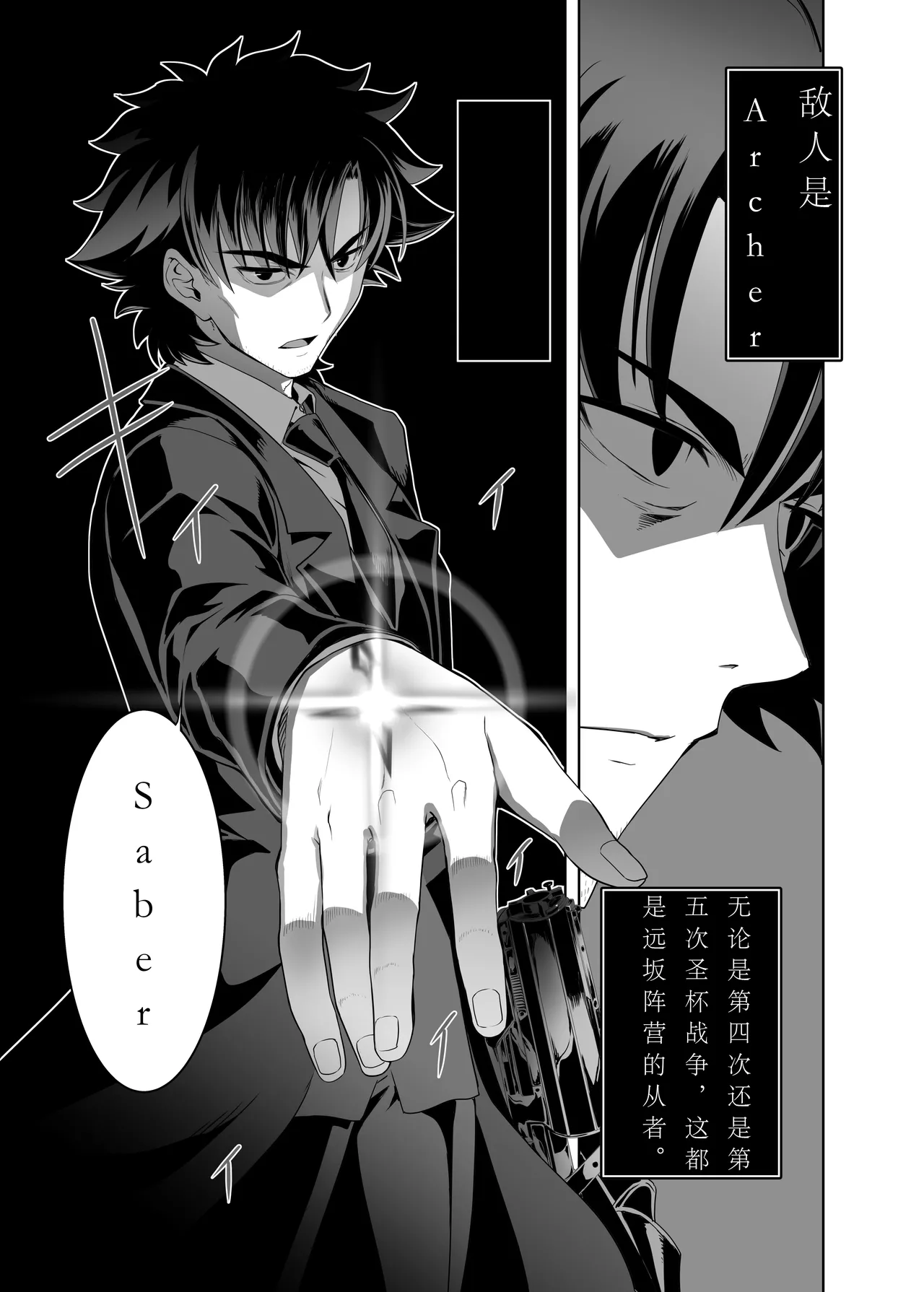 [CRAZY CLOVER CLUB (Shirotsumekusa)]T*MOON COMPLEX Dai 4-ji x Dai 5-ji Seihai Sensou 05[中文] [DL版] Page 30