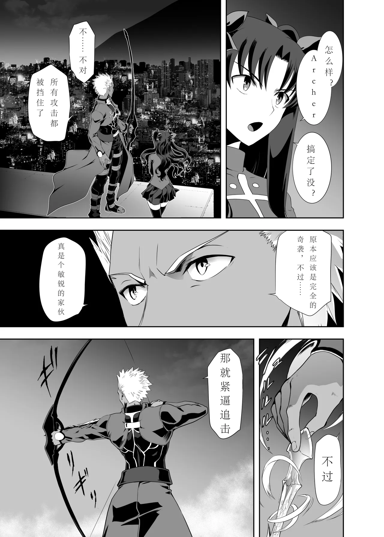 [CRAZY CLOVER CLUB (Shirotsumekusa)]T*MOON COMPLEX Dai 4-ji x Dai 5-ji Seihai Sensou 05[中文] [DL版] Page 32