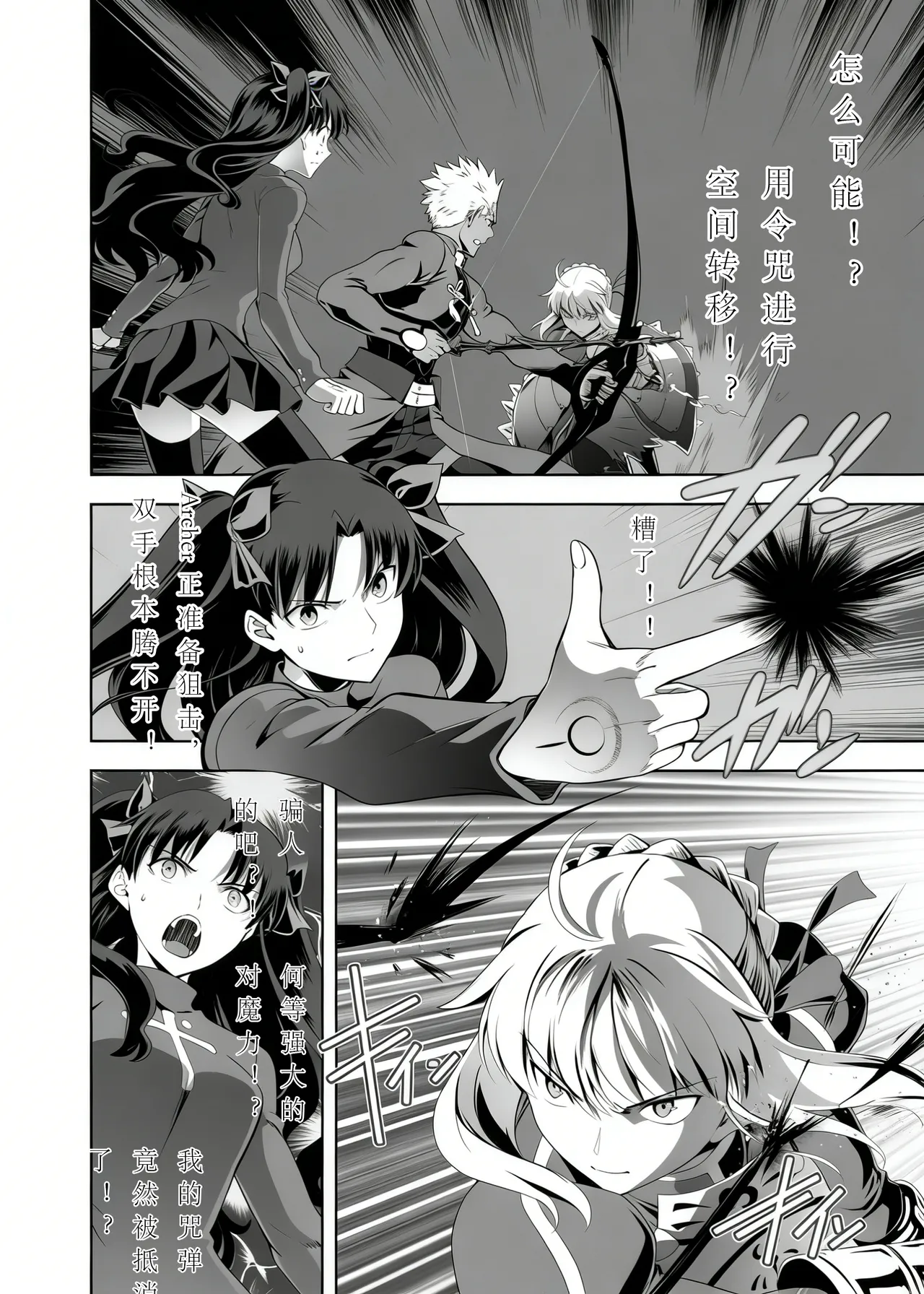 [CRAZY CLOVER CLUB (Shirotsumekusa)]T*MOON COMPLEX Dai 4-ji x Dai 5-ji Seihai Sensou 05[中文] [DL版] Page 35