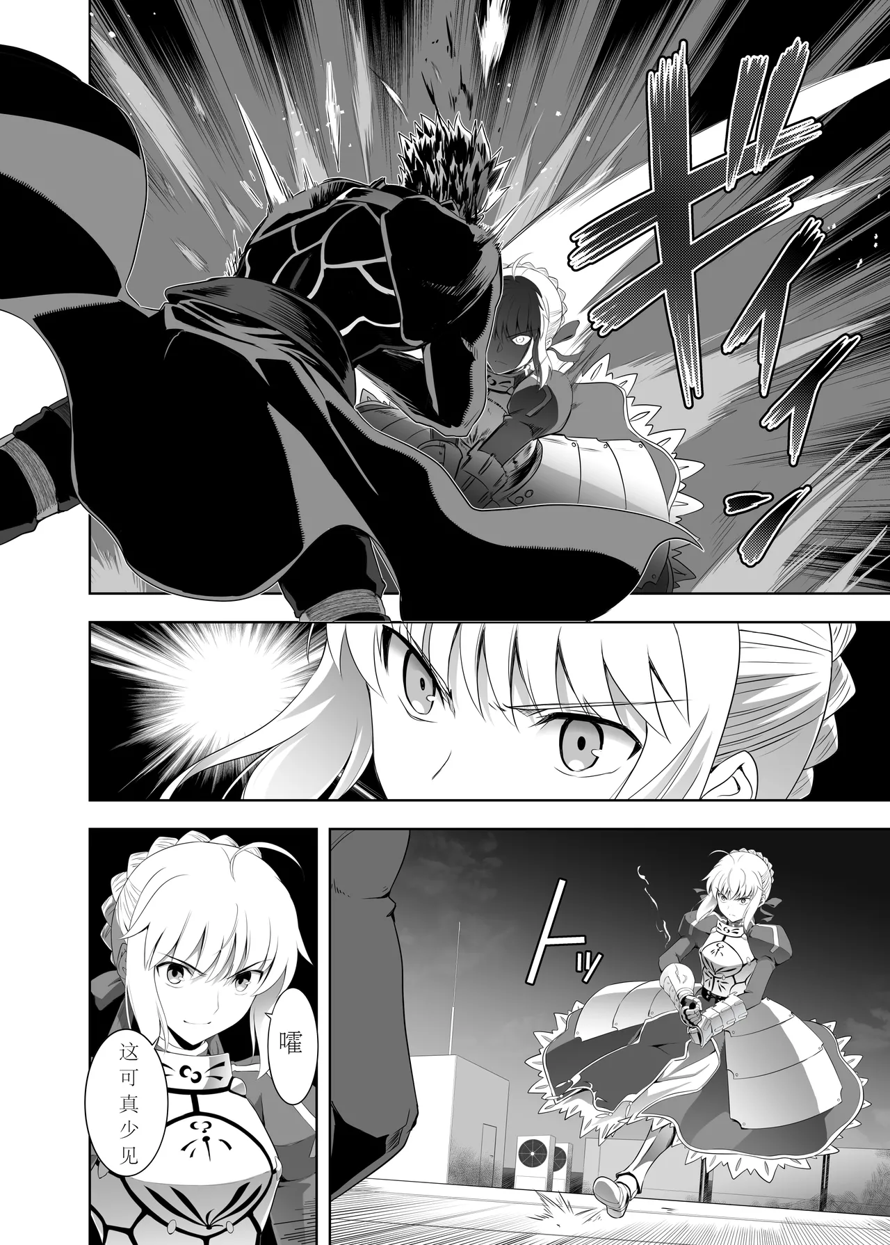 [CRAZY CLOVER CLUB (Shirotsumekusa)]T*MOON COMPLEX Dai 4-ji x Dai 5-ji Seihai Sensou 05[中文] [DL版] Page 37