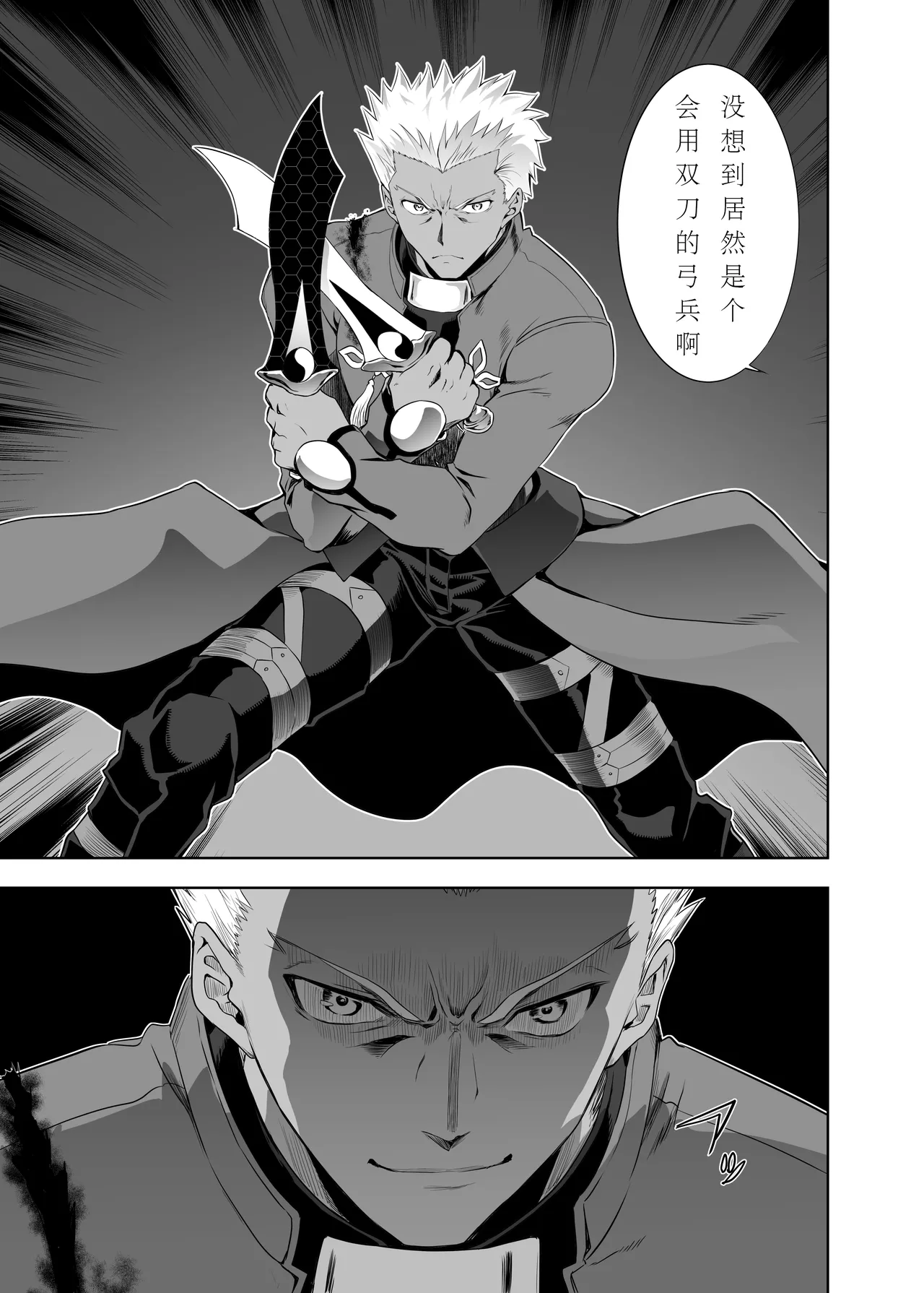 [CRAZY CLOVER CLUB (Shirotsumekusa)]T*MOON COMPLEX Dai 4-ji x Dai 5-ji Seihai Sensou 05[中文] [DL版] Page 38