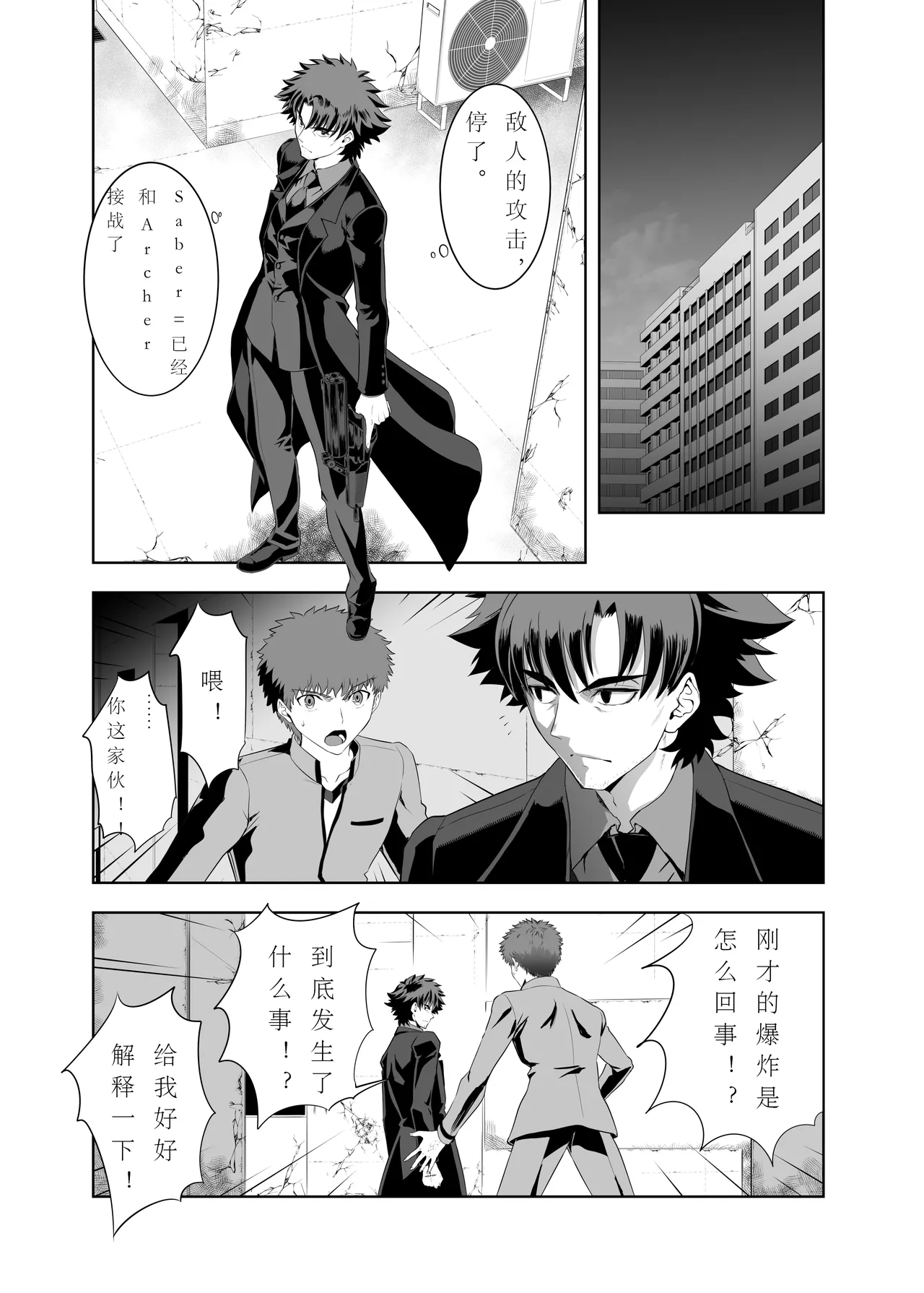 [CRAZY CLOVER CLUB (Shirotsumekusa)]T*MOON COMPLEX Dai 4-ji x Dai 5-ji Seihai Sensou 05[中文] [DL版] Page 39