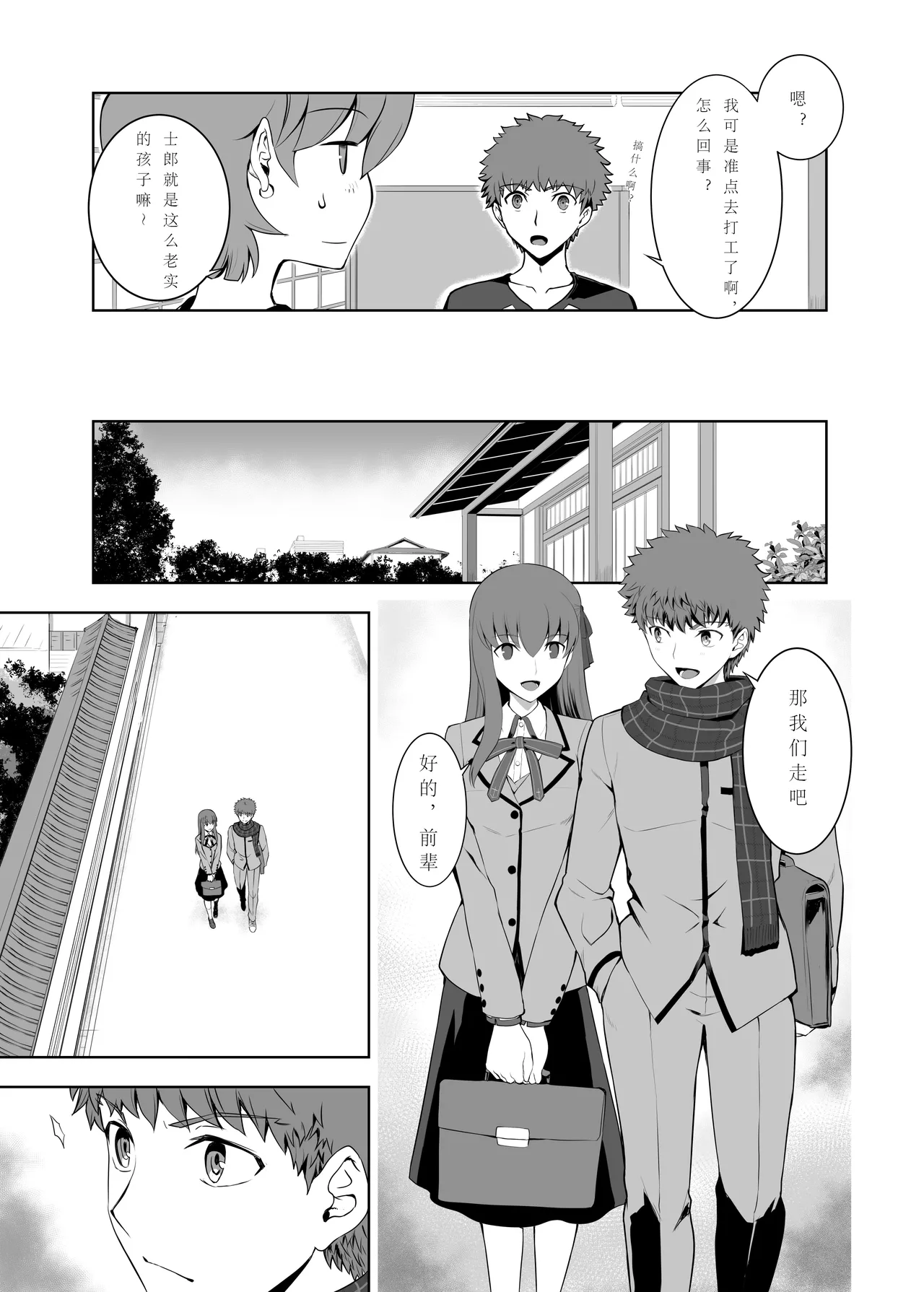 [CRAZY CLOVER CLUB (Shirotsumekusa)]T*MOON COMPLEX Dai 4-ji x Dai 5-ji Seihai Sensou 05[中文] [DL版] Page 4