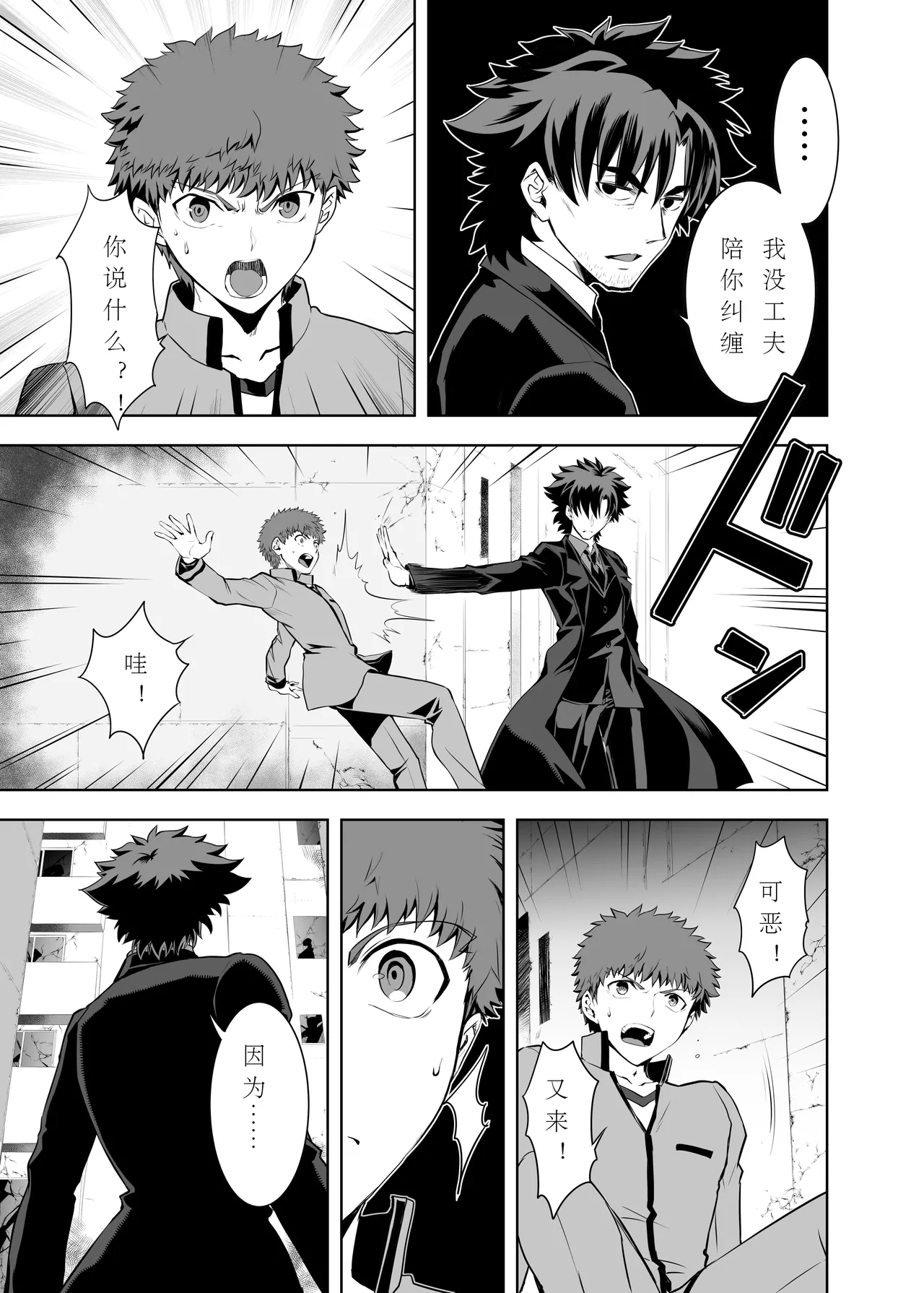 [CRAZY CLOVER CLUB (Shirotsumekusa)]T*MOON COMPLEX Dai 4-ji x Dai 5-ji Seihai Sensou 05[中文] [DL版] Page 40