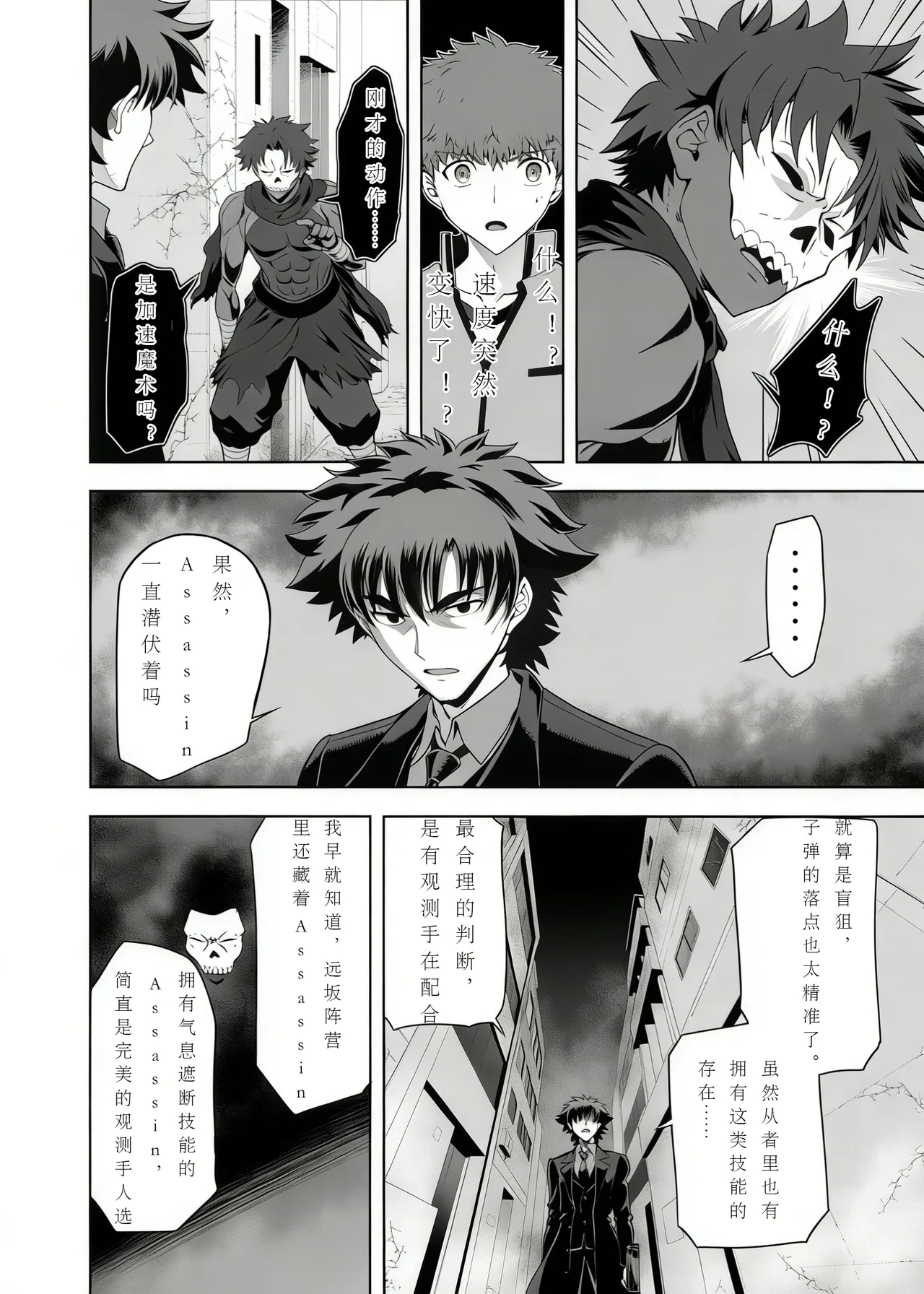 [CRAZY CLOVER CLUB (Shirotsumekusa)]T*MOON COMPLEX Dai 4-ji x Dai 5-ji Seihai Sensou 05[中文] [DL版] Page 43