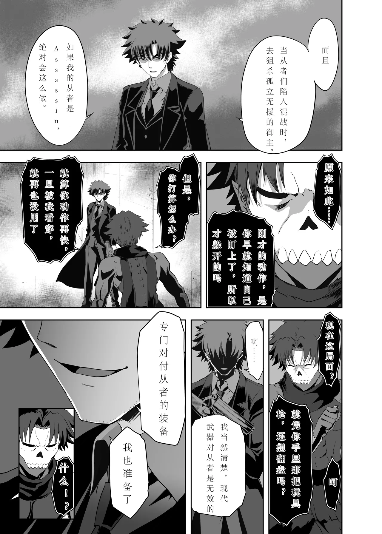 [CRAZY CLOVER CLUB (Shirotsumekusa)]T*MOON COMPLEX Dai 4-ji x Dai 5-ji Seihai Sensou 05[中文] [DL版] Page 44