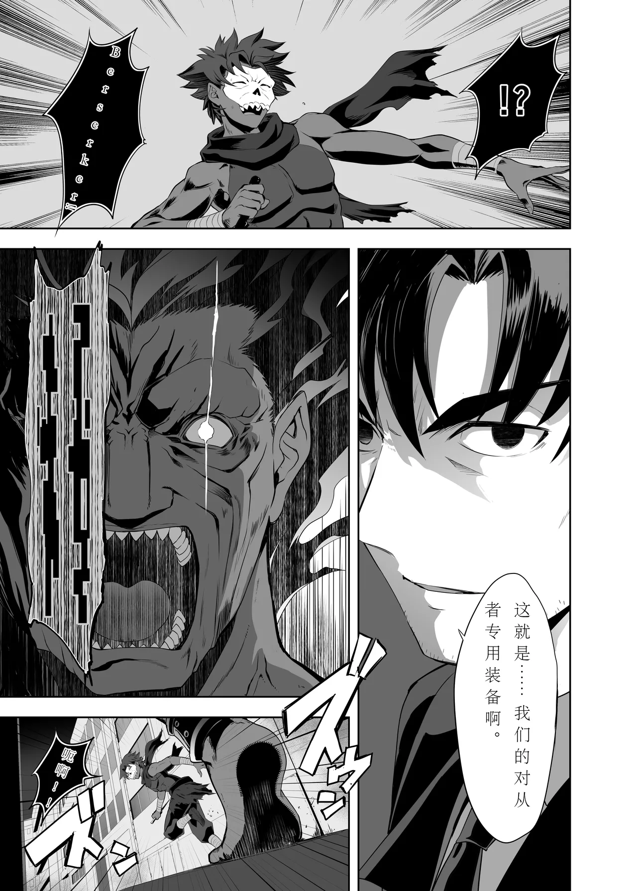 [CRAZY CLOVER CLUB (Shirotsumekusa)]T*MOON COMPLEX Dai 4-ji x Dai 5-ji Seihai Sensou 05[中文] [DL版] Page 46