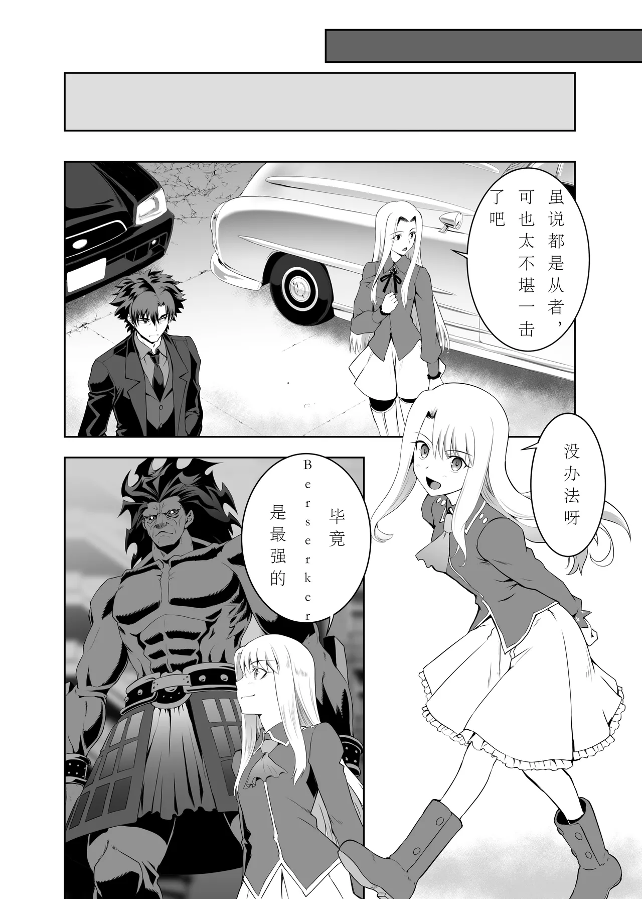 [CRAZY CLOVER CLUB (Shirotsumekusa)]T*MOON COMPLEX Dai 4-ji x Dai 5-ji Seihai Sensou 05[中文] [DL版] Page 49