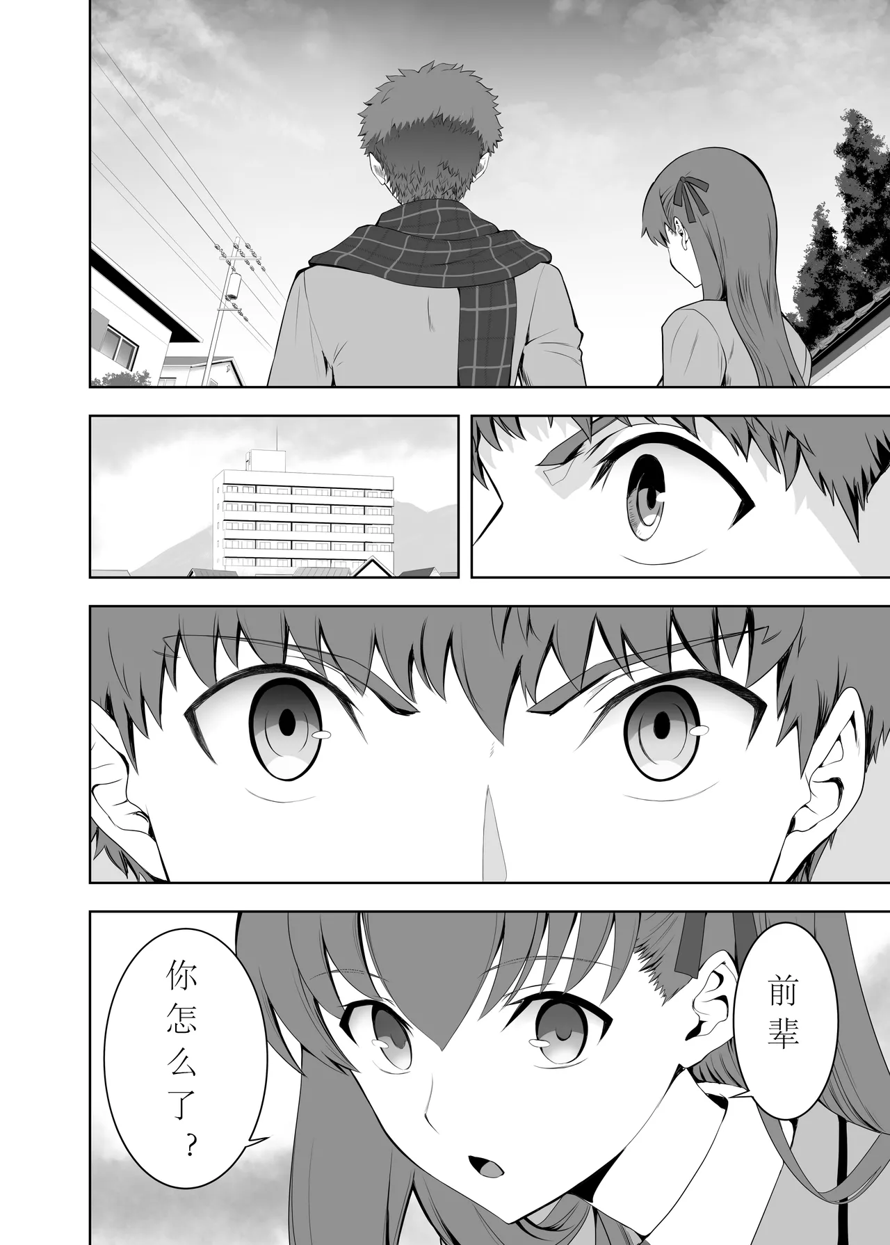 [CRAZY CLOVER CLUB (Shirotsumekusa)]T*MOON COMPLEX Dai 4-ji x Dai 5-ji Seihai Sensou 05[中文] [DL版] Page 5