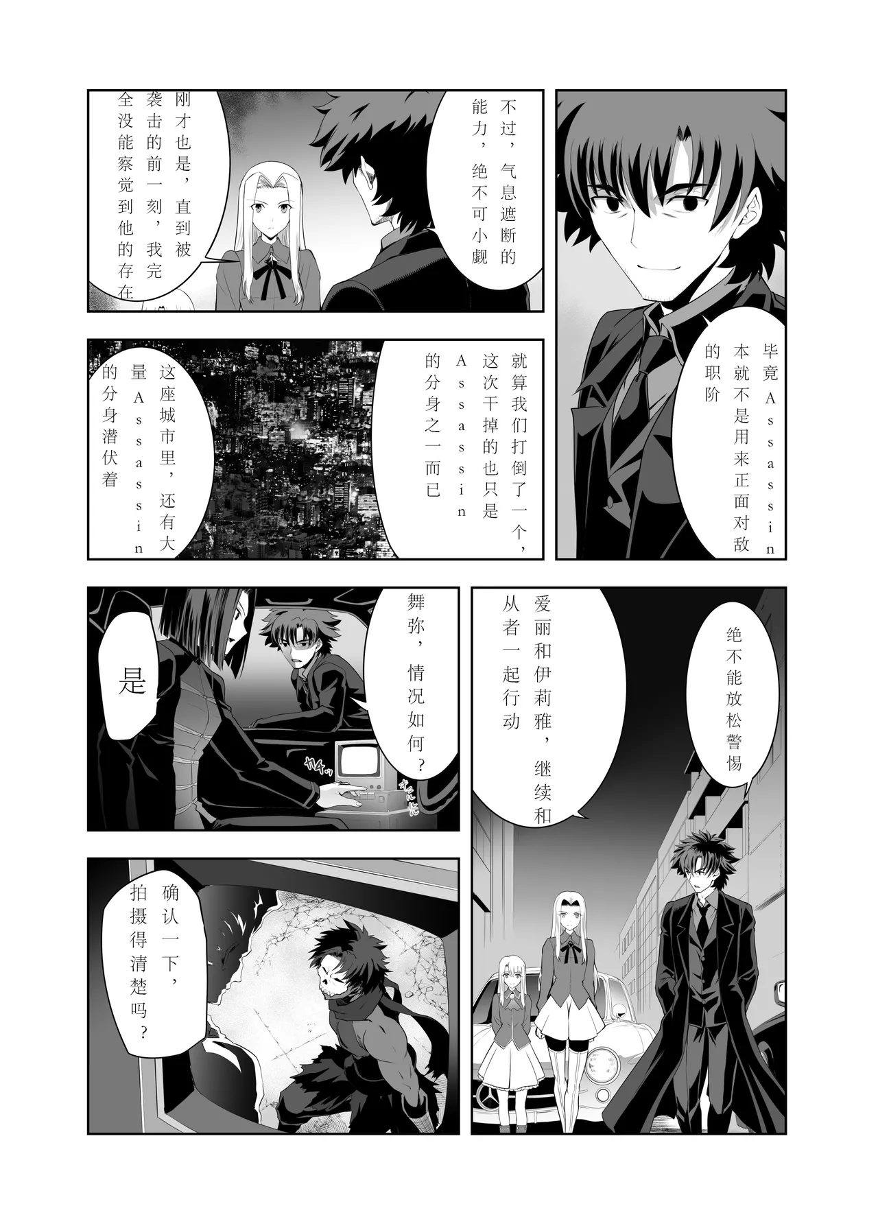 [CRAZY CLOVER CLUB (Shirotsumekusa)]T*MOON COMPLEX Dai 4-ji x Dai 5-ji Seihai Sensou 05[中文] [DL版] Page 50