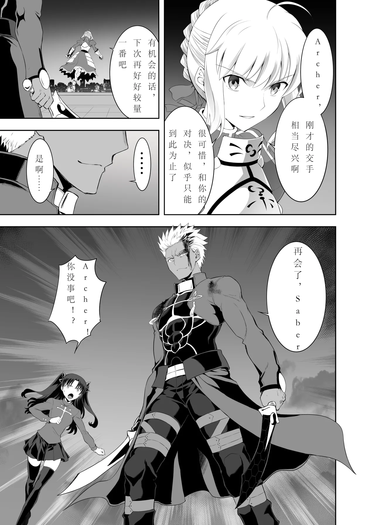 [CRAZY CLOVER CLUB (Shirotsumekusa)]T*MOON COMPLEX Dai 4-ji x Dai 5-ji Seihai Sensou 05[中文] [DL版] Page 52