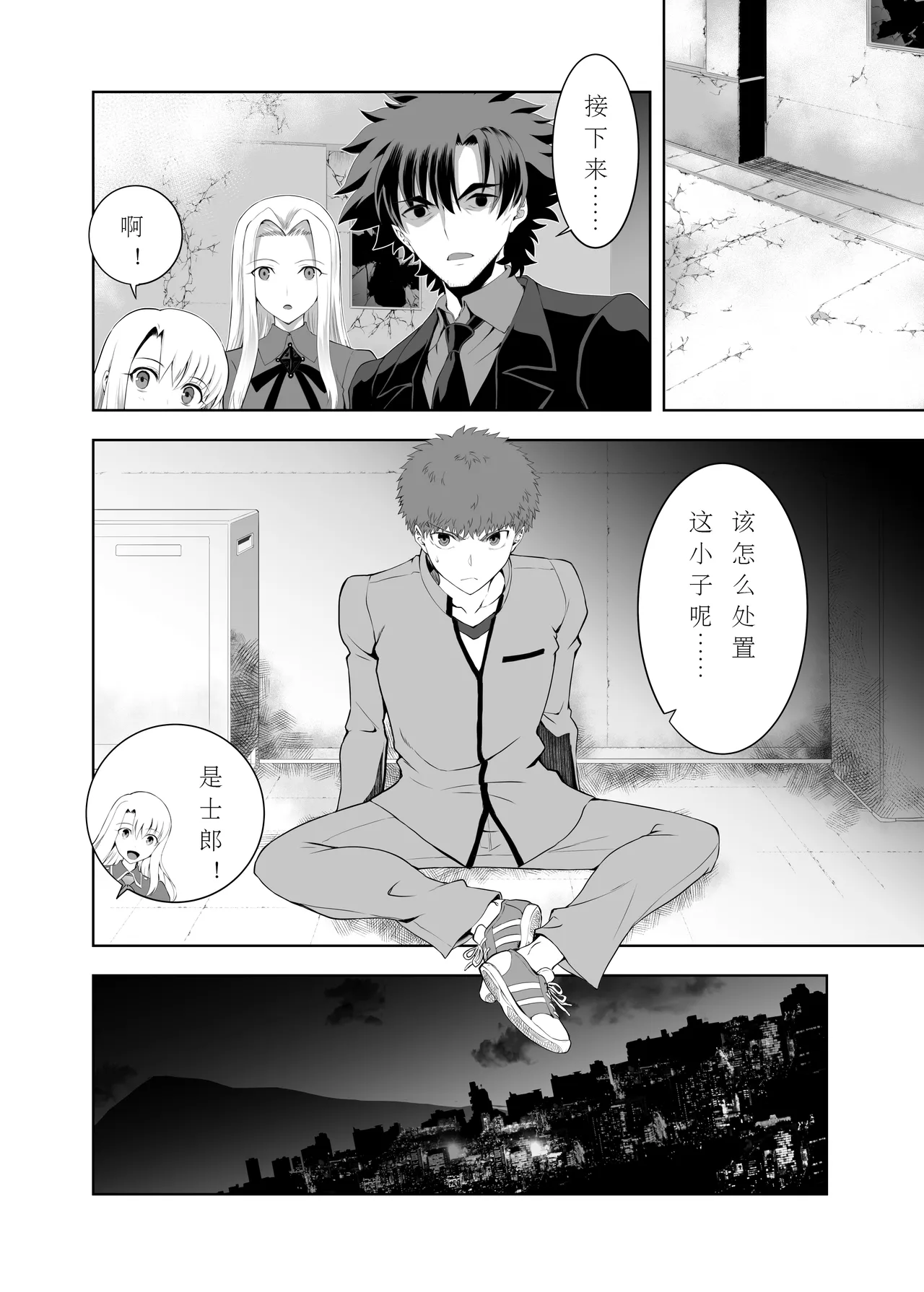[CRAZY CLOVER CLUB (Shirotsumekusa)]T*MOON COMPLEX Dai 4-ji x Dai 5-ji Seihai Sensou 05[中文] [DL版] Page 53