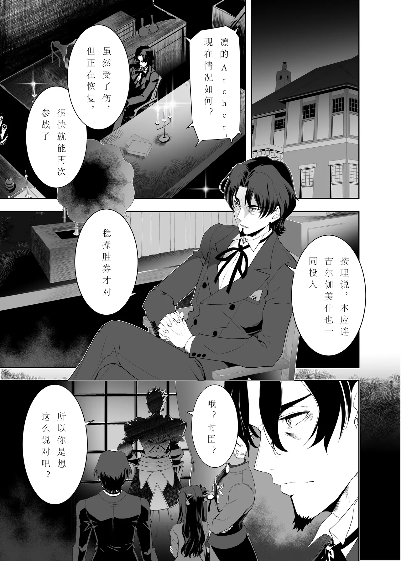 [CRAZY CLOVER CLUB (Shirotsumekusa)]T*MOON COMPLEX Dai 4-ji x Dai 5-ji Seihai Sensou 05[中文] [DL版] Page 54