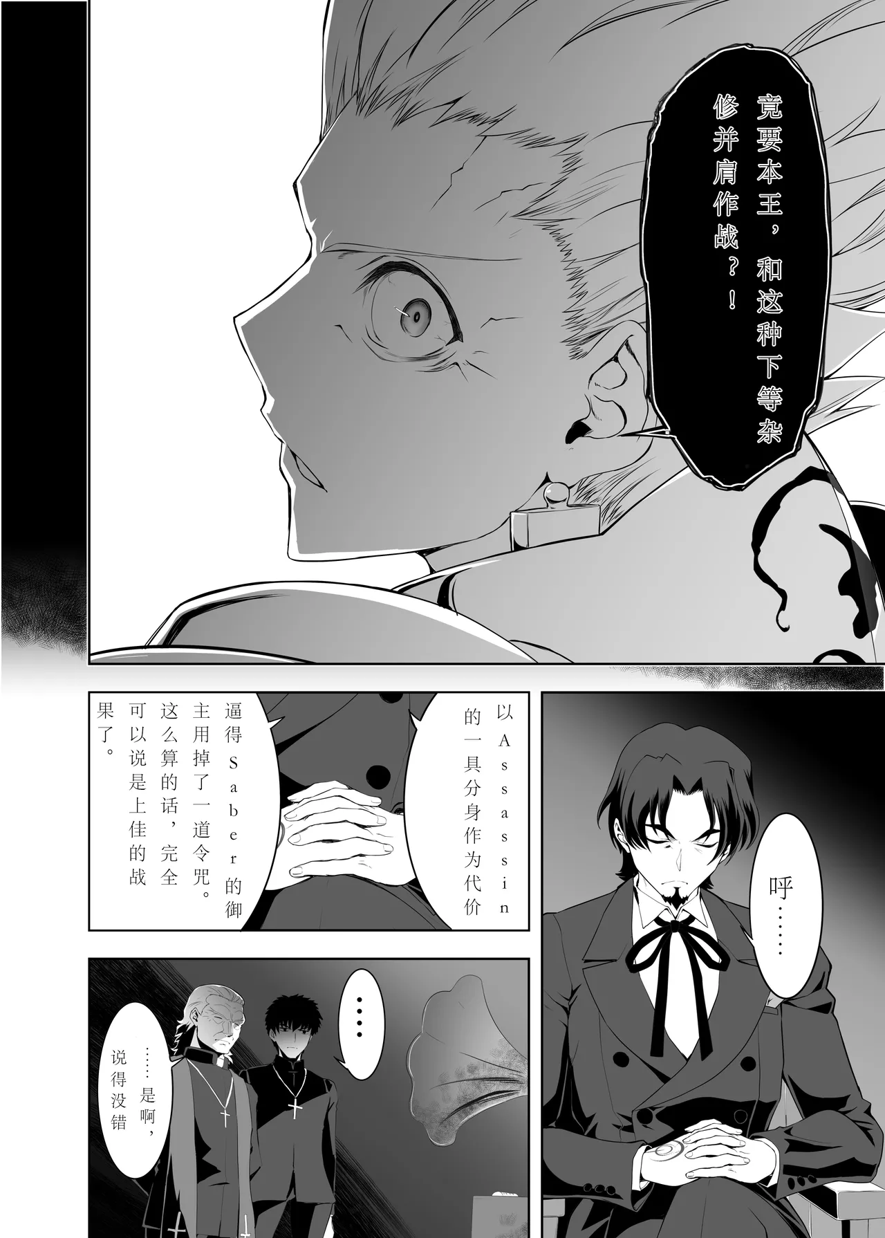 [CRAZY CLOVER CLUB (Shirotsumekusa)]T*MOON COMPLEX Dai 4-ji x Dai 5-ji Seihai Sensou 05[中文] [DL版] Page 55