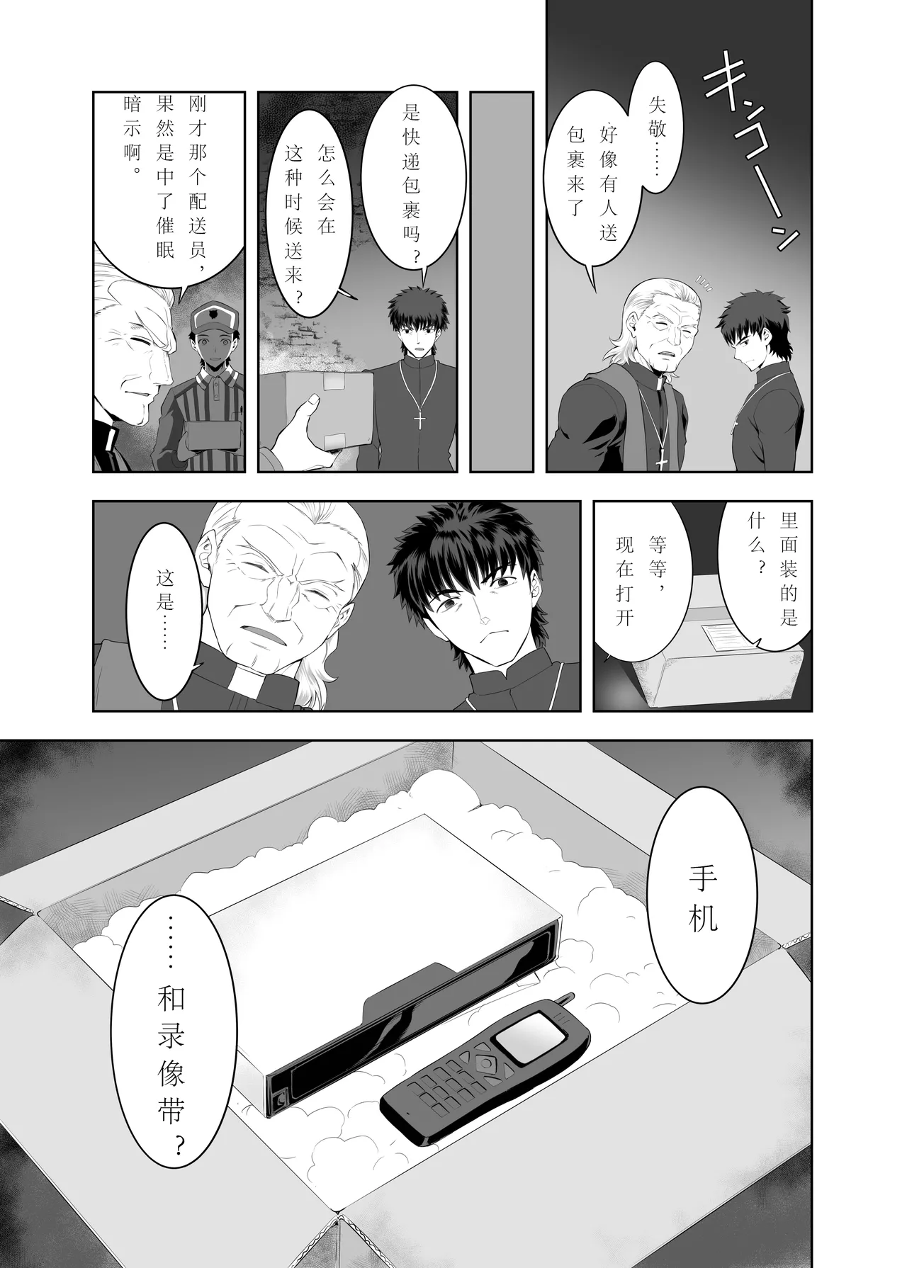 [CRAZY CLOVER CLUB (Shirotsumekusa)]T*MOON COMPLEX Dai 4-ji x Dai 5-ji Seihai Sensou 05[中文] [DL版] Page 56