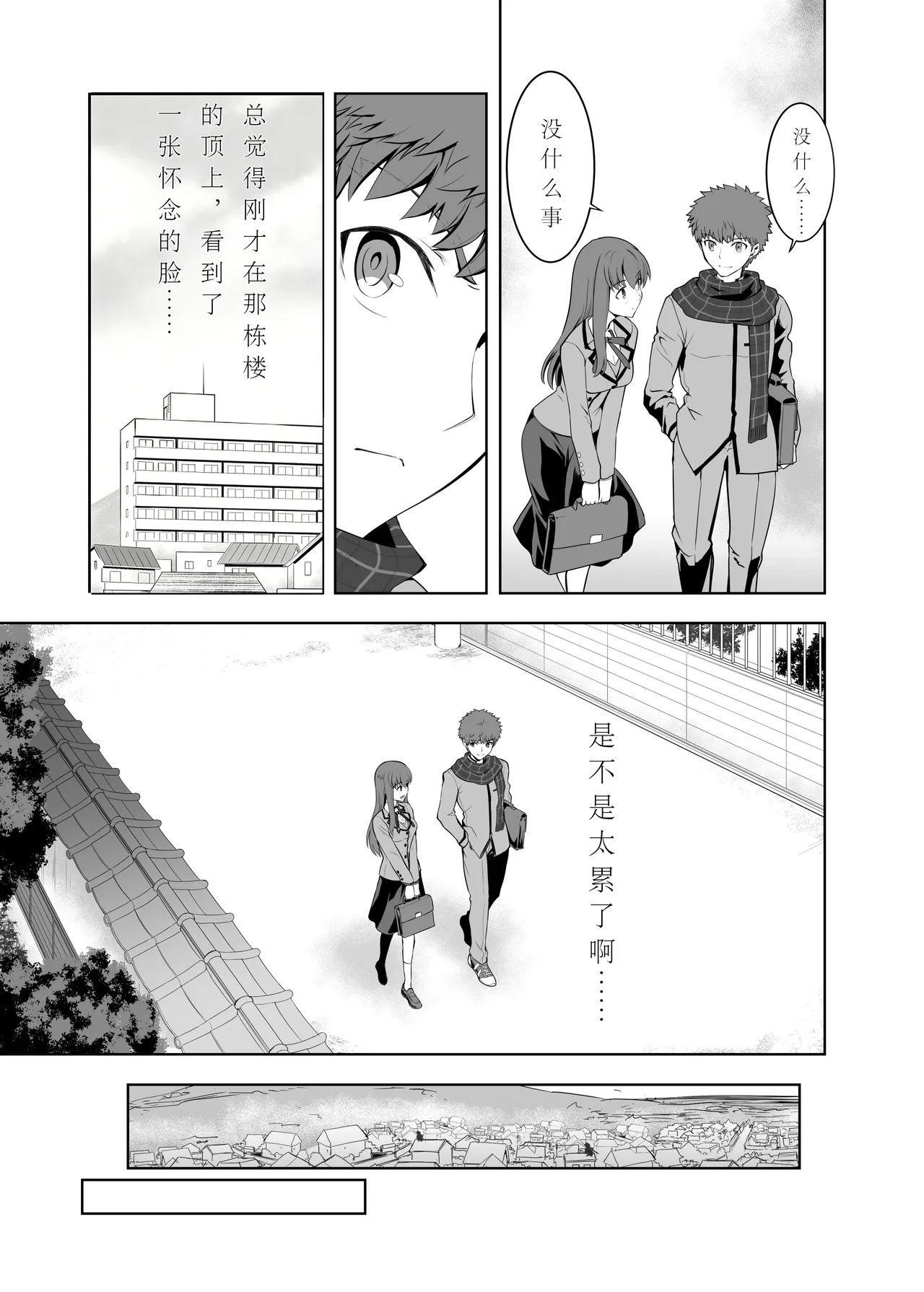 [CRAZY CLOVER CLUB (Shirotsumekusa)]T*MOON COMPLEX Dai 4-ji x Dai 5-ji Seihai Sensou 05[中文] [DL版] Page 6