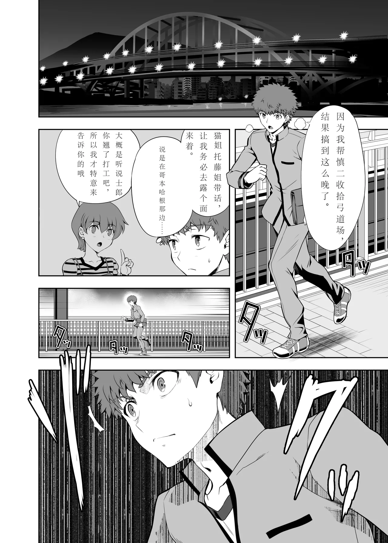 [CRAZY CLOVER CLUB (Shirotsumekusa)]T*MOON COMPLEX Dai 4-ji x Dai 5-ji Seihai Sensou 05[中文] [DL版] Page 7