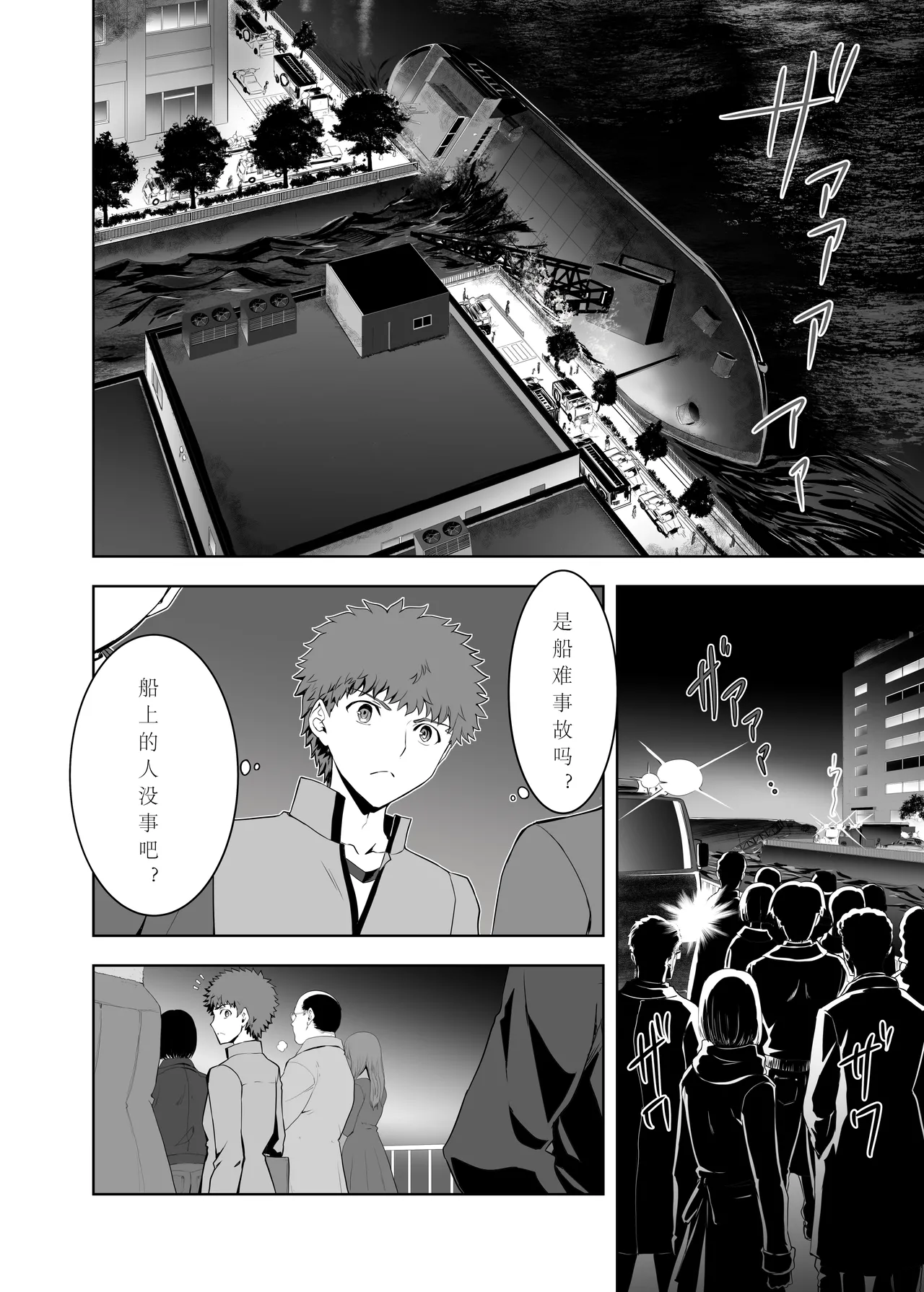 [CRAZY CLOVER CLUB (Shirotsumekusa)]T*MOON COMPLEX Dai 4-ji x Dai 5-ji Seihai Sensou 05[中文] [DL版] Page 9