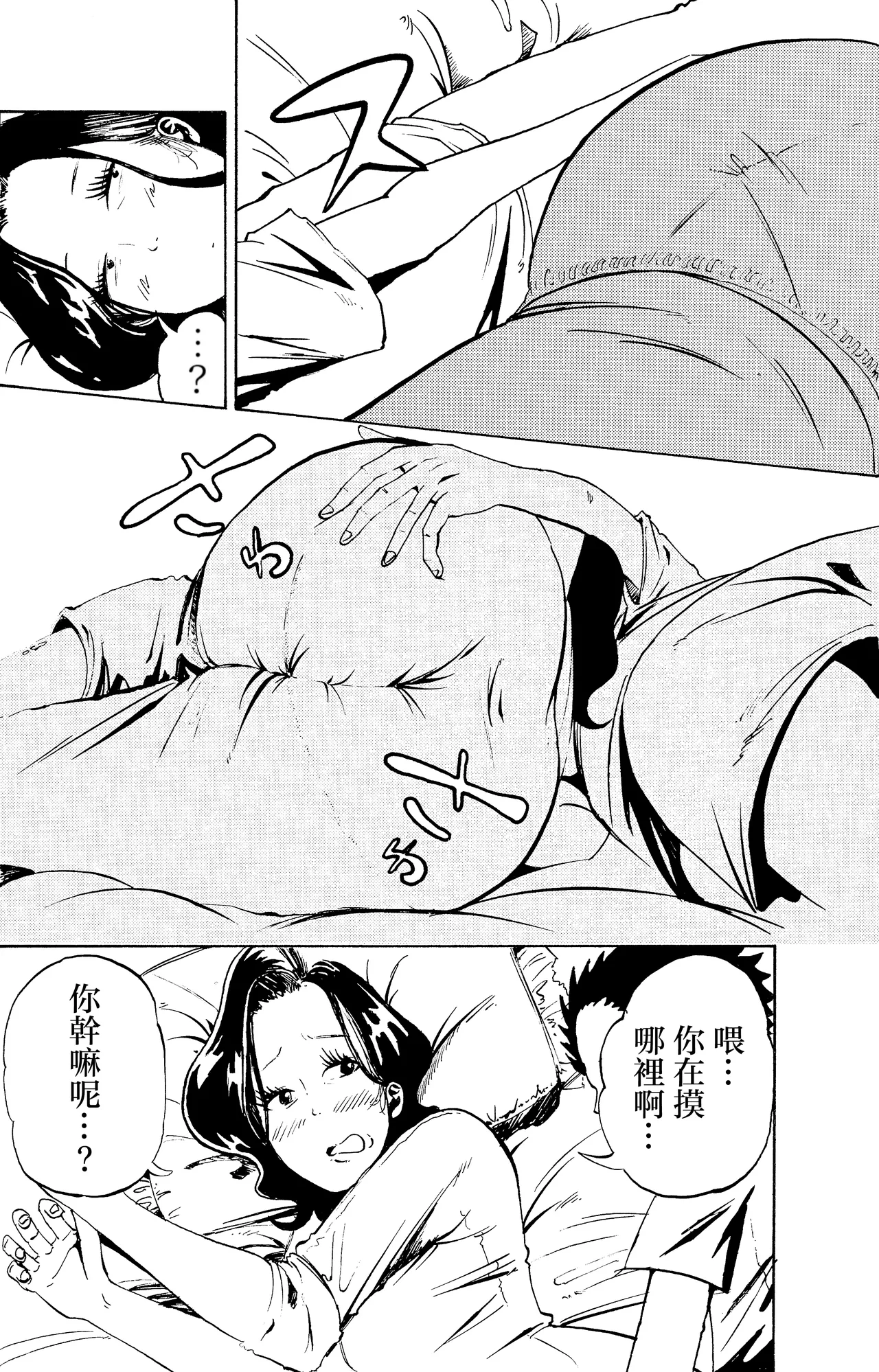 [Fuwatoro Opanchu Cake]Warui kedo… Komban Anta no Heya de Nekasete? Kara Hajimaru Boshisoukan[Chinese] Page 10