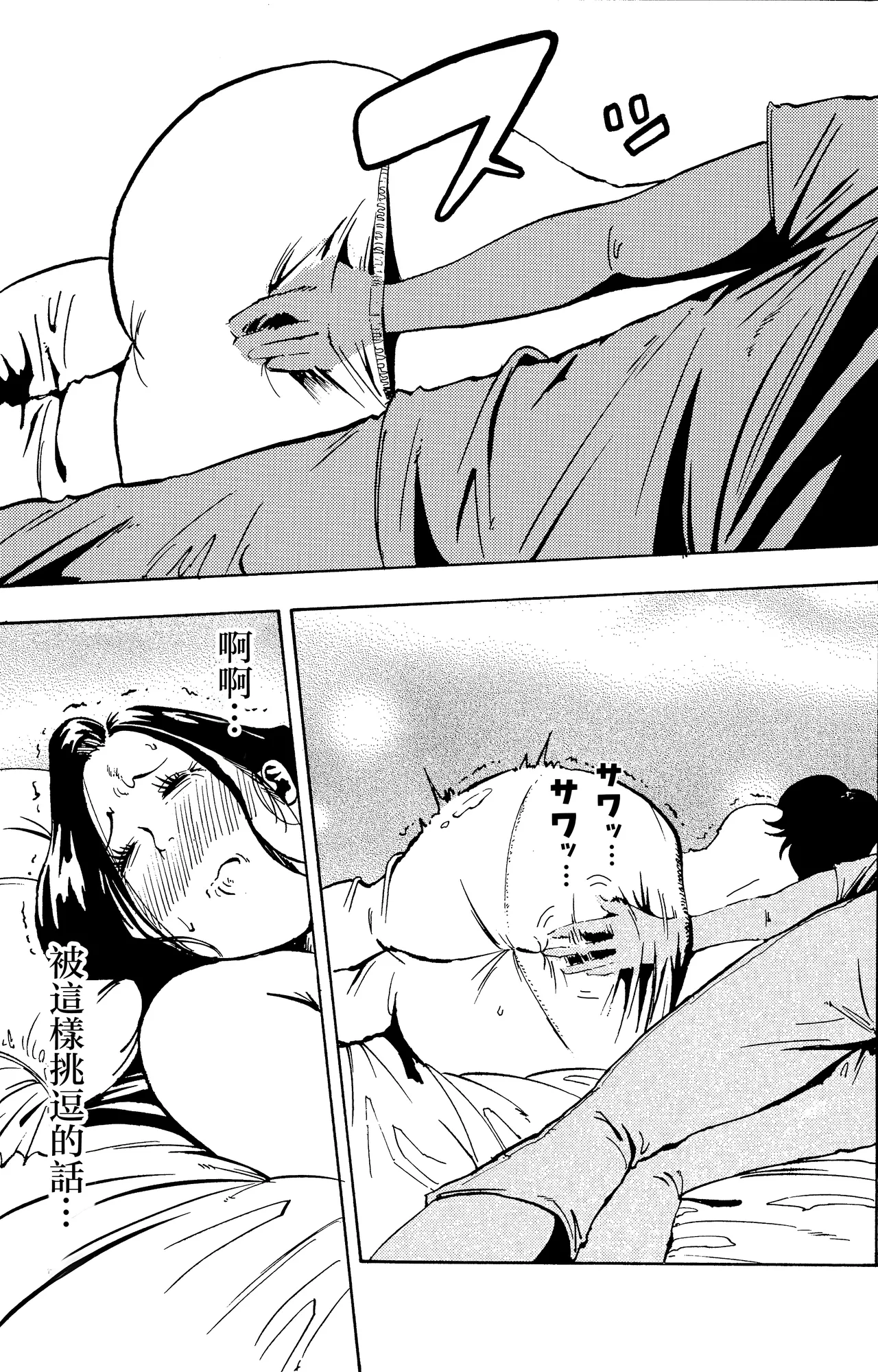 [Fuwatoro Opanchu Cake]Warui kedo… Komban Anta no Heya de Nekasete? Kara Hajimaru Boshisoukan[Chinese] Page 21