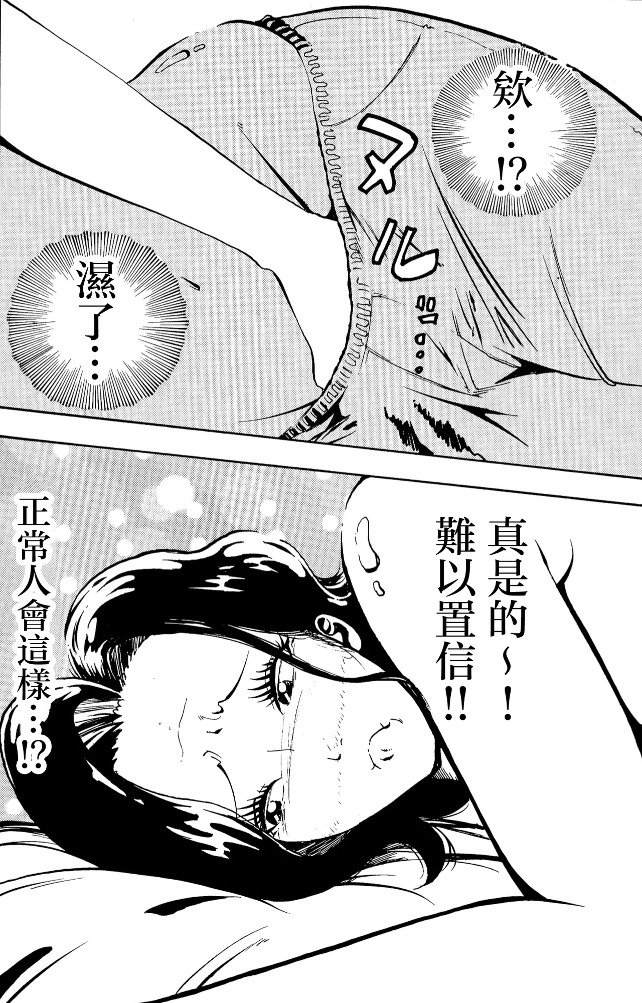 [Fuwatoro Opanchu Cake]Warui kedo… Komban Anta no Heya de Nekasete? Kara Hajimaru Boshisoukan[Chinese] Page 24