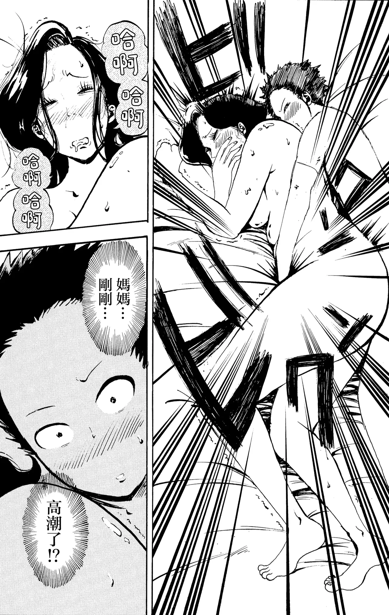[Fuwatoro Opanchu Cake]Warui kedo… Komban Anta no Heya de Nekasete? Kara Hajimaru Boshisoukan[Chinese] Page 29