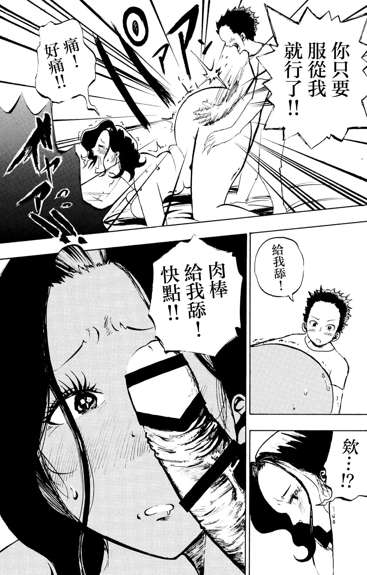 [Fuwatoro Opanchu Cake]Warui kedo… Komban Anta no Heya de Nekasete? Kara Hajimaru Boshisoukan[Chinese] Page 37