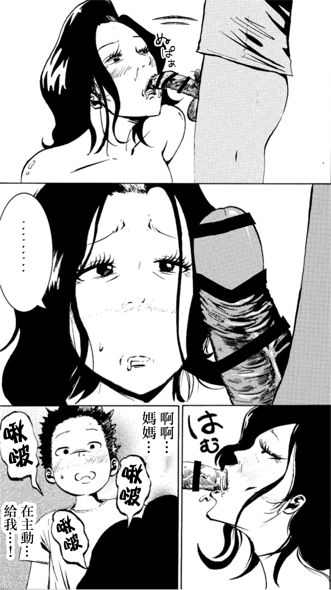 [Fuwatoro Opanchu Cake]Warui kedo… Komban Anta no Heya de Nekasete? Kara Hajimaru Boshisoukan[Chinese] Page 40