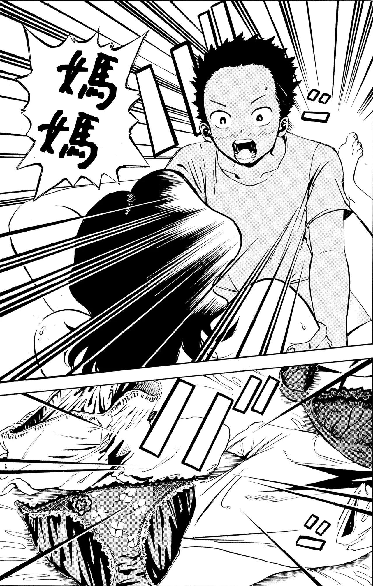 [Fuwatoro Opanchu Cake]Warui kedo… Komban Anta no Heya de Nekasete? Kara Hajimaru Boshisoukan[Chinese] Page 41