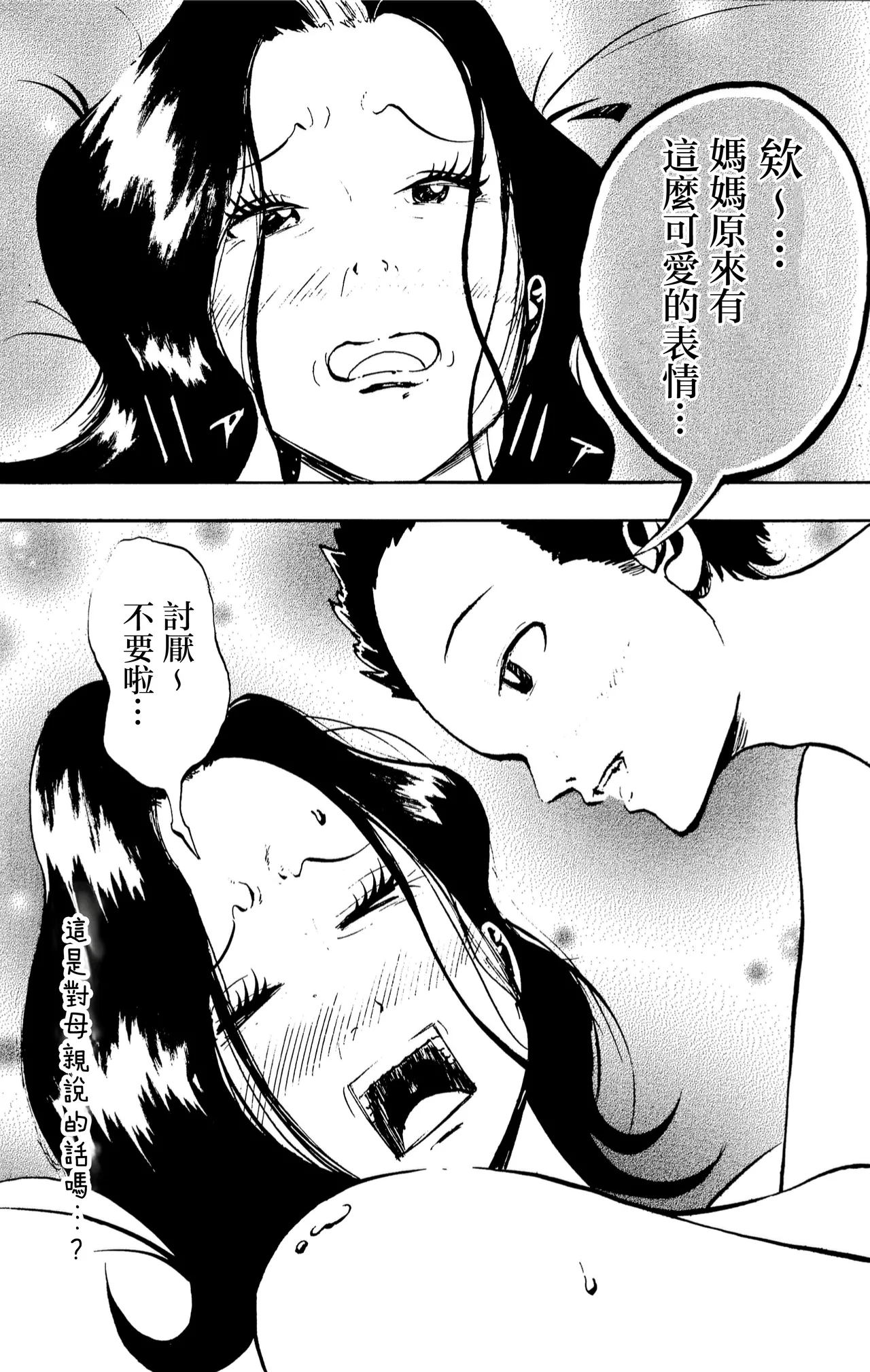 [Fuwatoro Opanchu Cake]Warui kedo… Komban Anta no Heya de Nekasete? Kara Hajimaru Boshisoukan[Chinese] Page 43