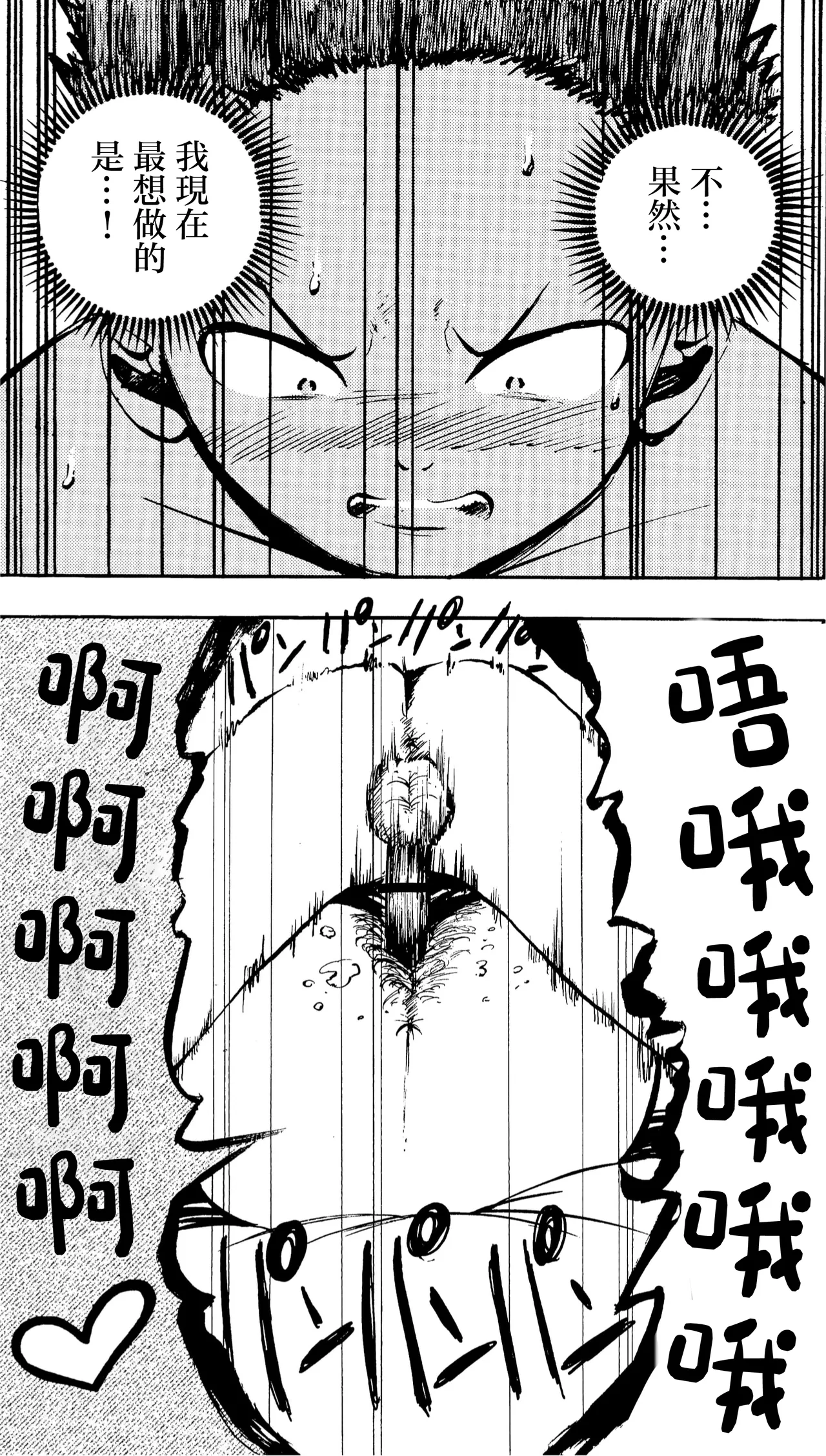 [Fuwatoro Opanchu Cake]Warui kedo… Komban Anta no Heya de Nekasete? Kara Hajimaru Boshisoukan[Chinese] Page 47