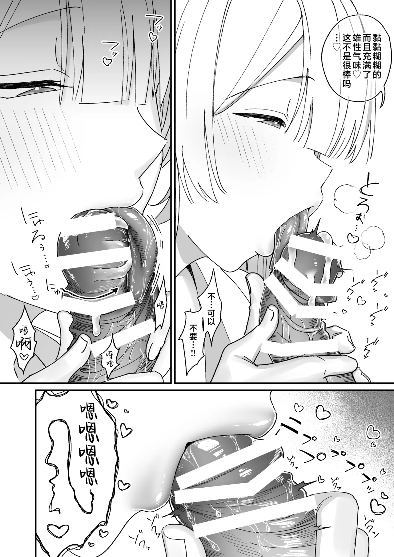 [Getsumatsu (Shuumatsu)]Seiso-kei Hoken Iin wa Ijou ni Yasashii | 清纯系保健委员对我异常地包容♡[Chinese] [白杨汉化组] Page 13