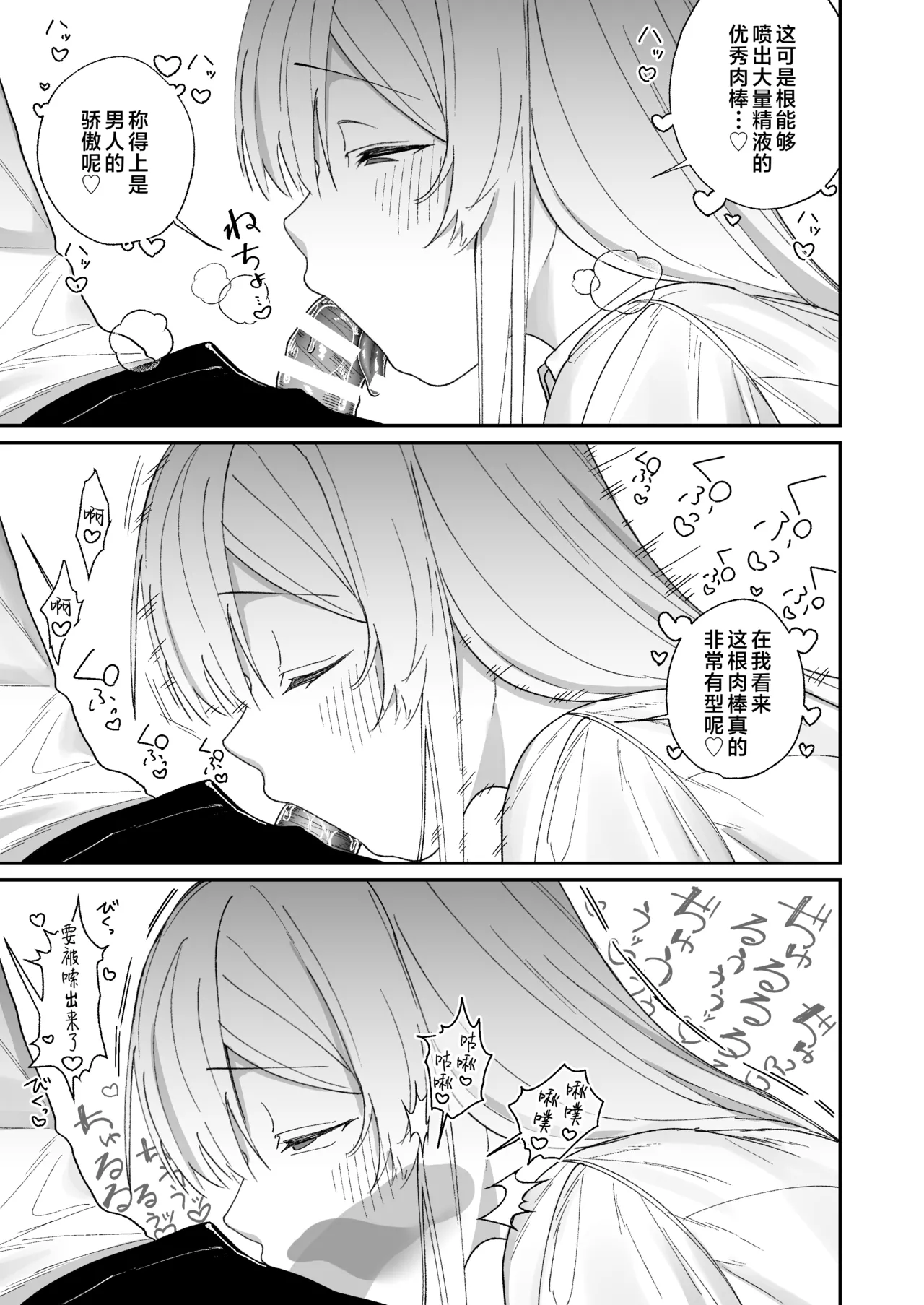 [Getsumatsu (Shuumatsu)]Seiso-kei Hoken Iin wa Ijou ni Yasashii | 清纯系保健委员对我异常地包容♡[Chinese] [白杨汉化组] Page 14