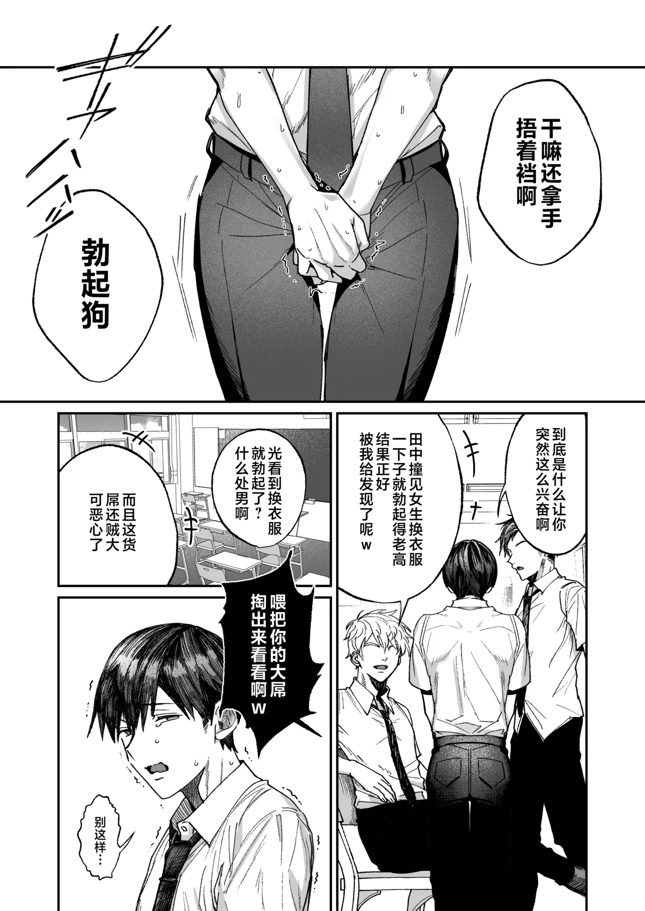 [Getsumatsu (Shuumatsu)]Seiso-kei Hoken Iin wa Ijou ni Yasashii | 清纯系保健委员对我异常地包容♡[Chinese] [白杨汉化组] Page 2