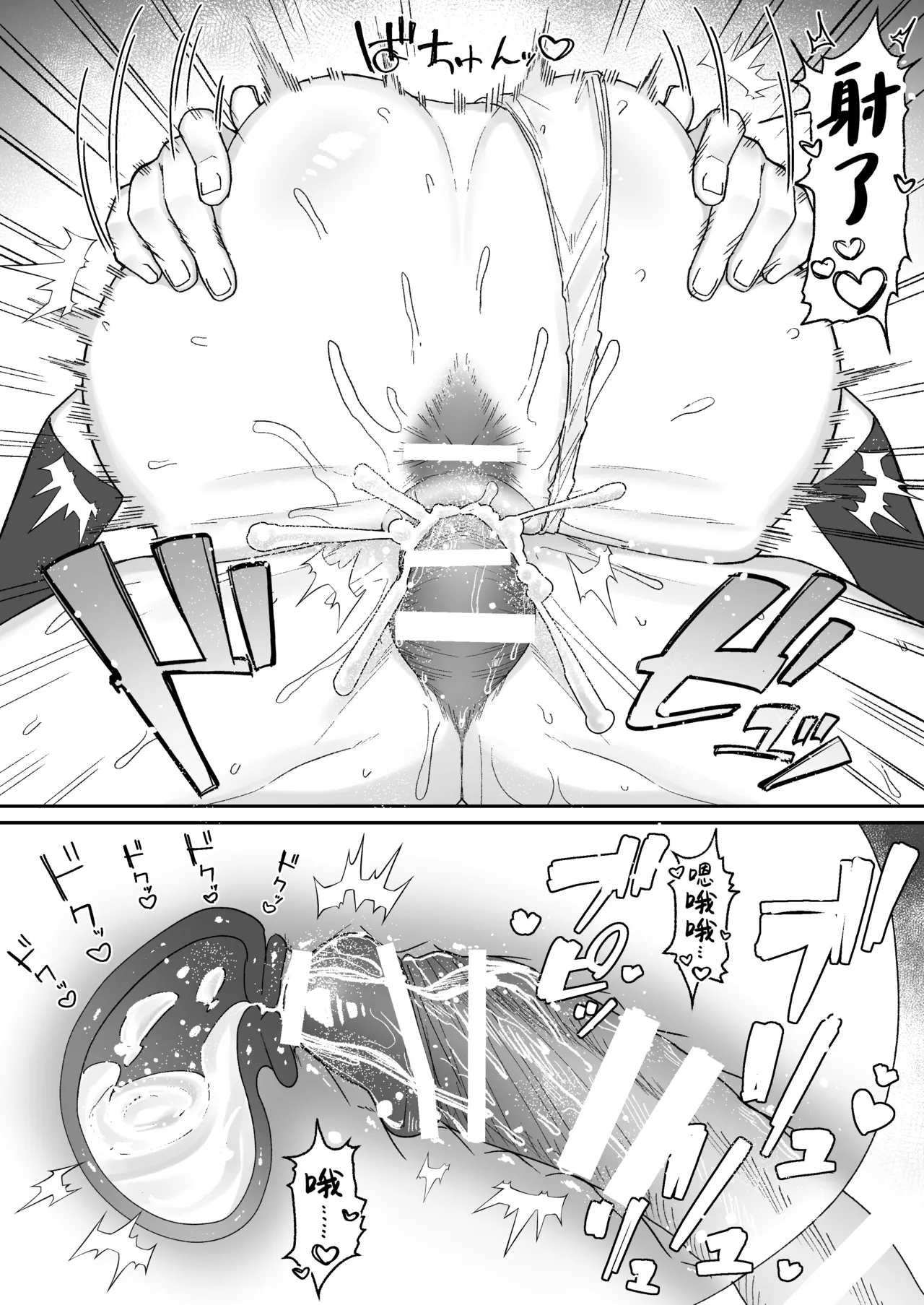 [Getsumatsu (Shuumatsu)]Seiso-kei Hoken Iin wa Ijou ni Yasashii | 清纯系保健委员对我异常地包容♡[Chinese] [白杨汉化组] Page 25