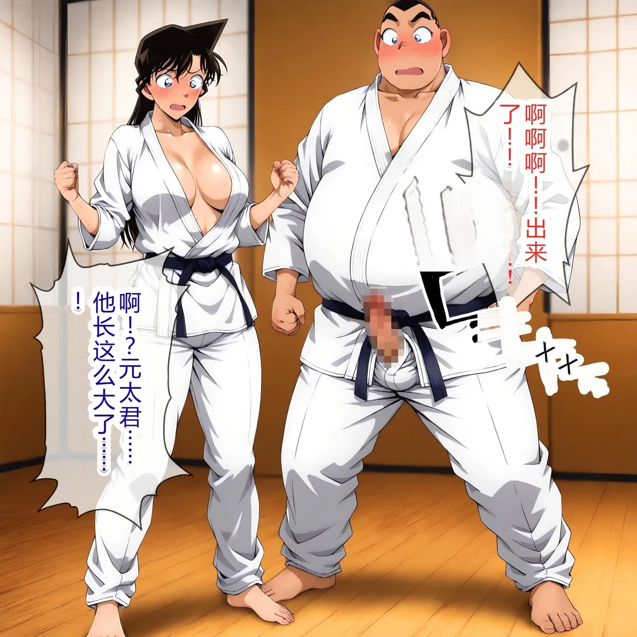 [RE YAMATEMAN]Gluttonous Kojima: The Black and White Doppelgänger[AI Generated] Page 22