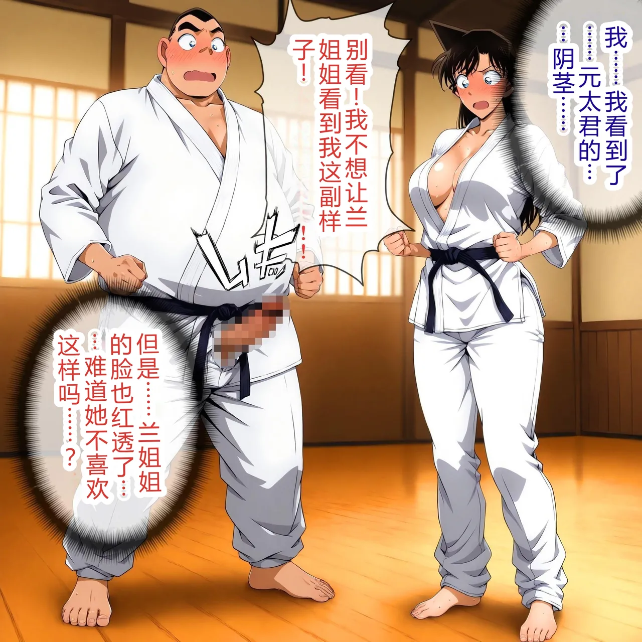 [RE YAMATEMAN]Gluttonous Kojima: The Black and White Doppelgänger[AI Generated] Page 23
