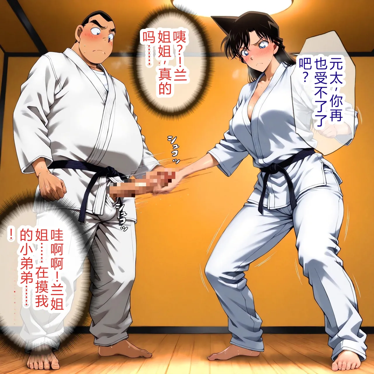 [RE YAMATEMAN]Gluttonous Kojima: The Black and White Doppelgänger[AI Generated] Page 24