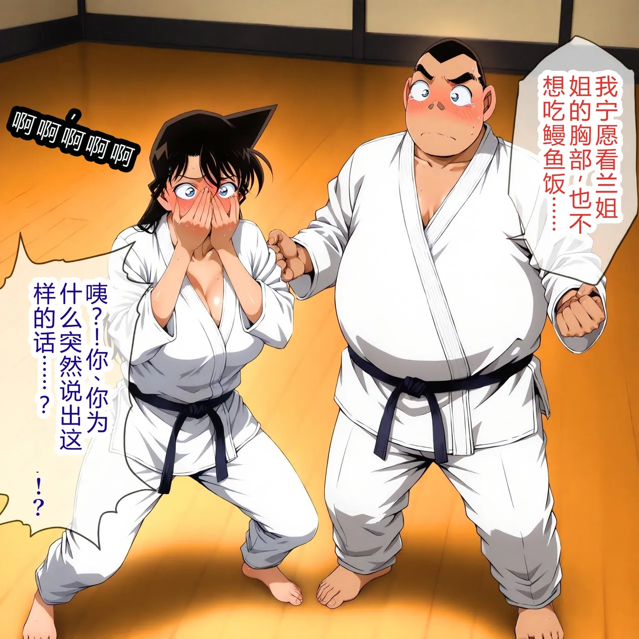 [RE YAMATEMAN]Gluttonous Kojima: The Black and White Doppelgänger[AI Generated] Page 37